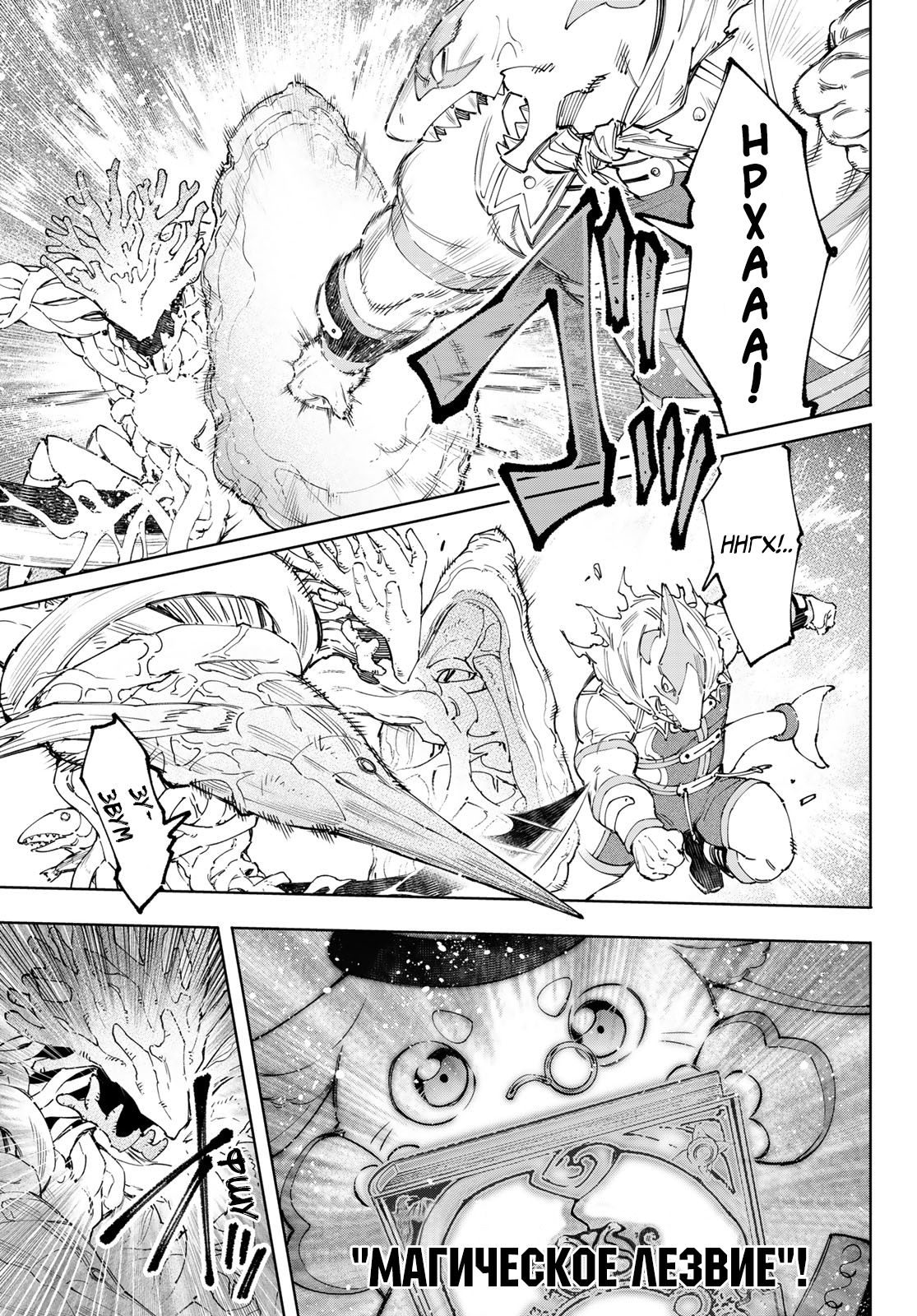 Read Рубеж Шангри-Ла любитель игрошлака бросает вызов топ игре Manga Online