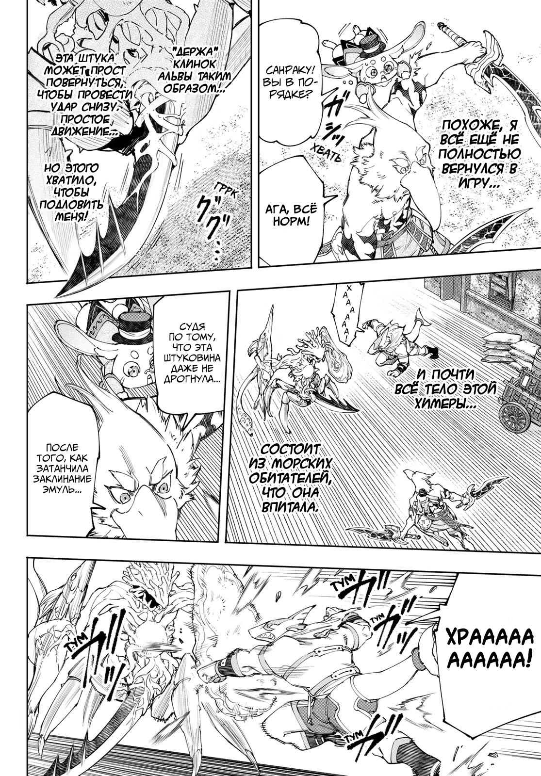 Read Рубеж Шангри-Ла любитель игрошлака бросает вызов топ игре Manga Online