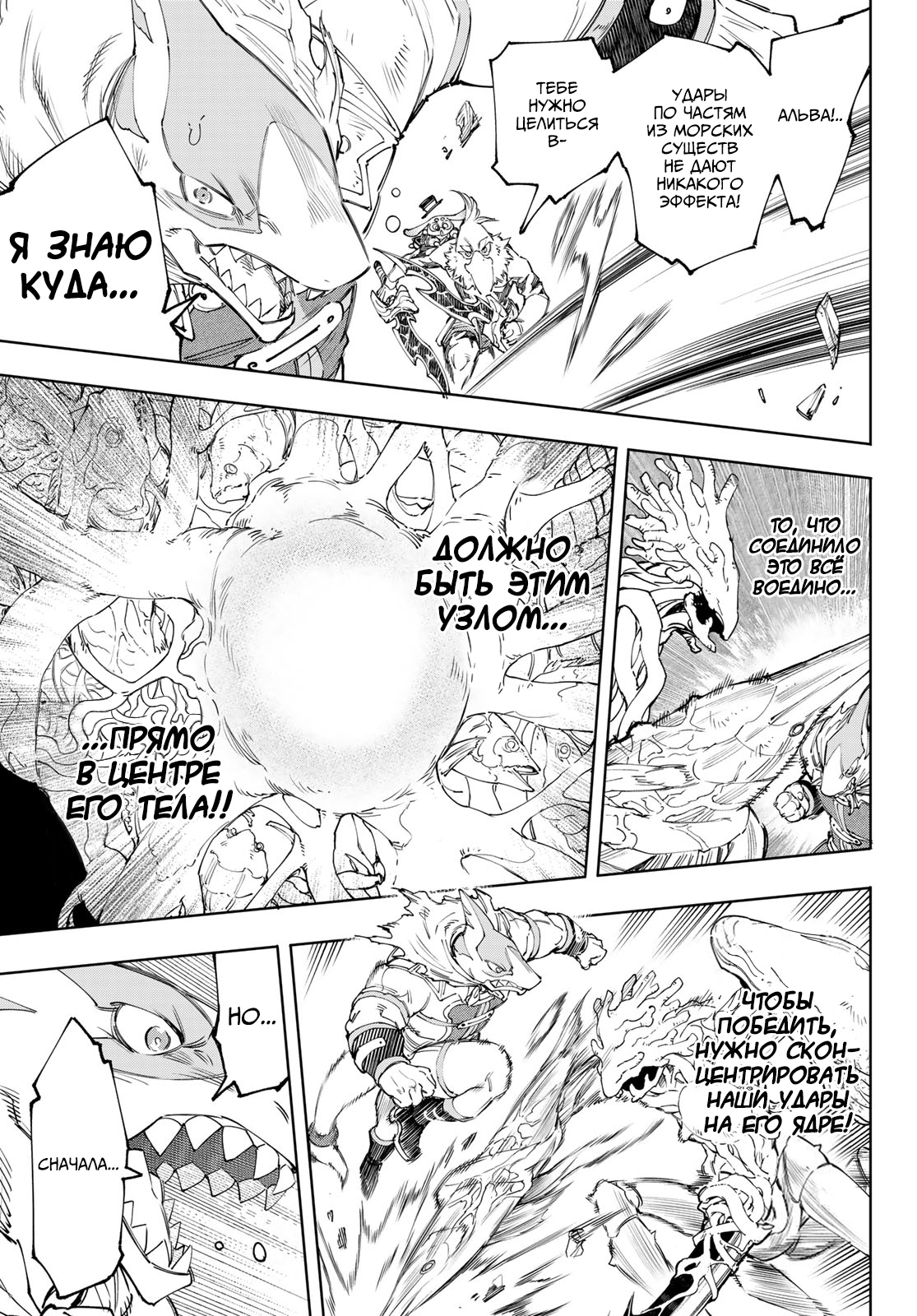 Read Рубеж Шангри-Ла любитель игрошлака бросает вызов топ игре Manga Online