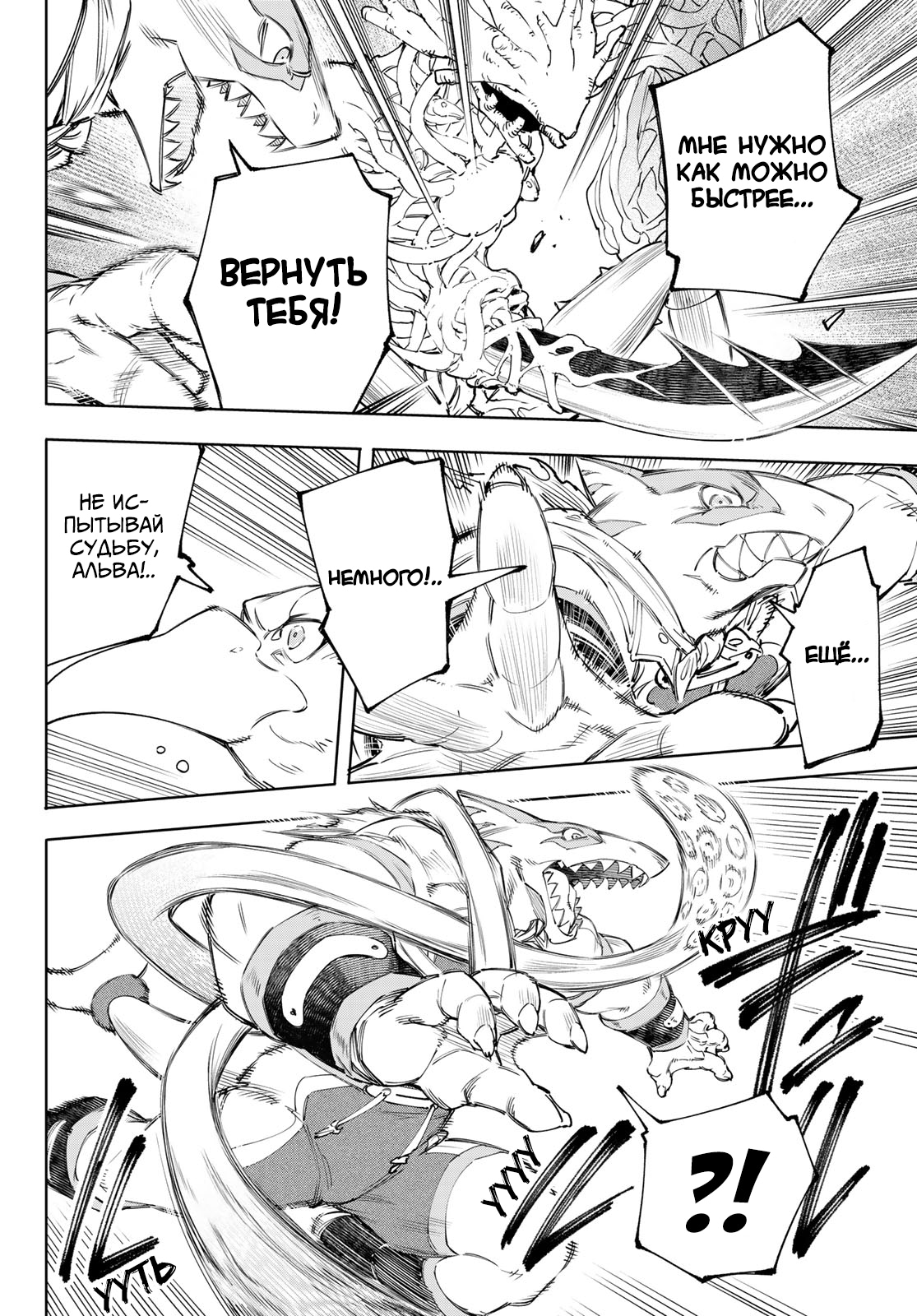 Read Рубеж Шангри-Ла любитель игрошлака бросает вызов топ игре Manga Online