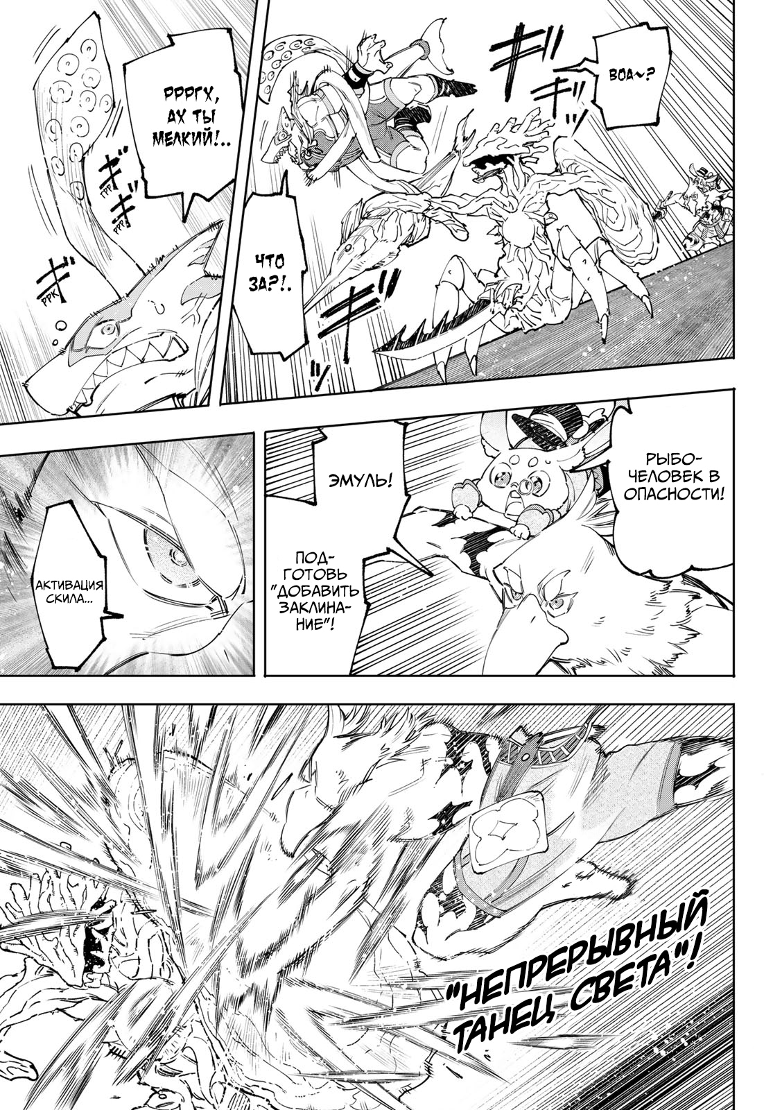 Read Рубеж Шангри-Ла любитель игрошлака бросает вызов топ игре Manga Online