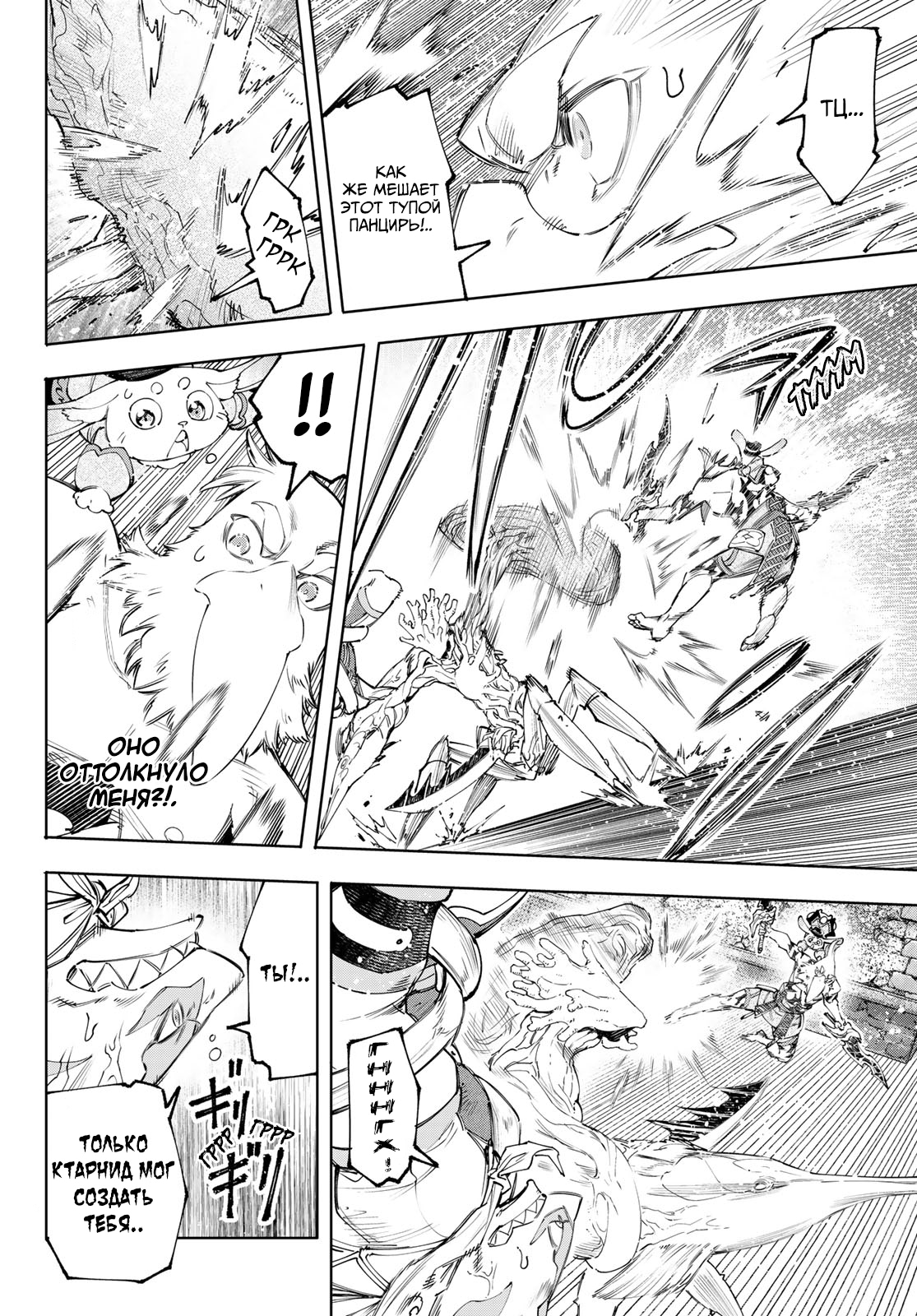 Read Рубеж Шангри-Ла любитель игрошлака бросает вызов топ игре Manga Online