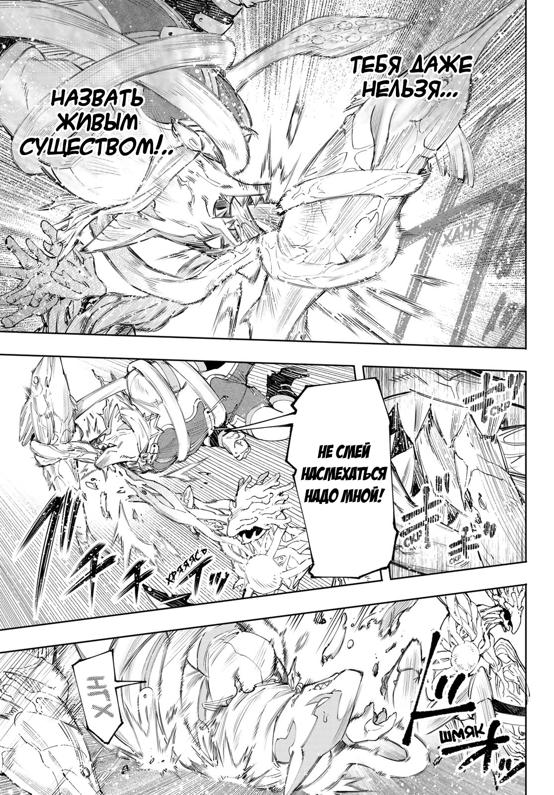 Read Рубеж Шангри-Ла любитель игрошлака бросает вызов топ игре Manga Online