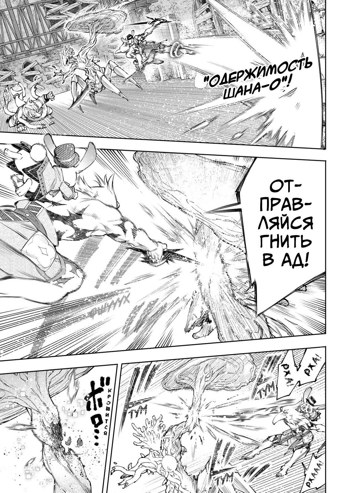 Read Рубеж Шангри-Ла любитель игрошлака бросает вызов топ игре Manga Online