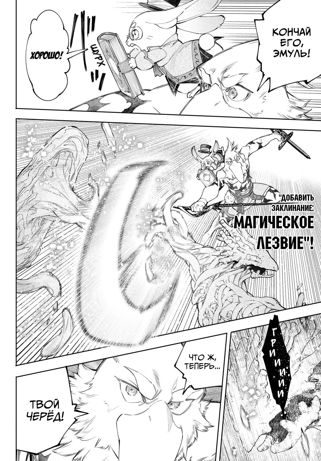 Read Рубеж Шангри-Ла любитель игрошлака бросает вызов топ игре Manga Online