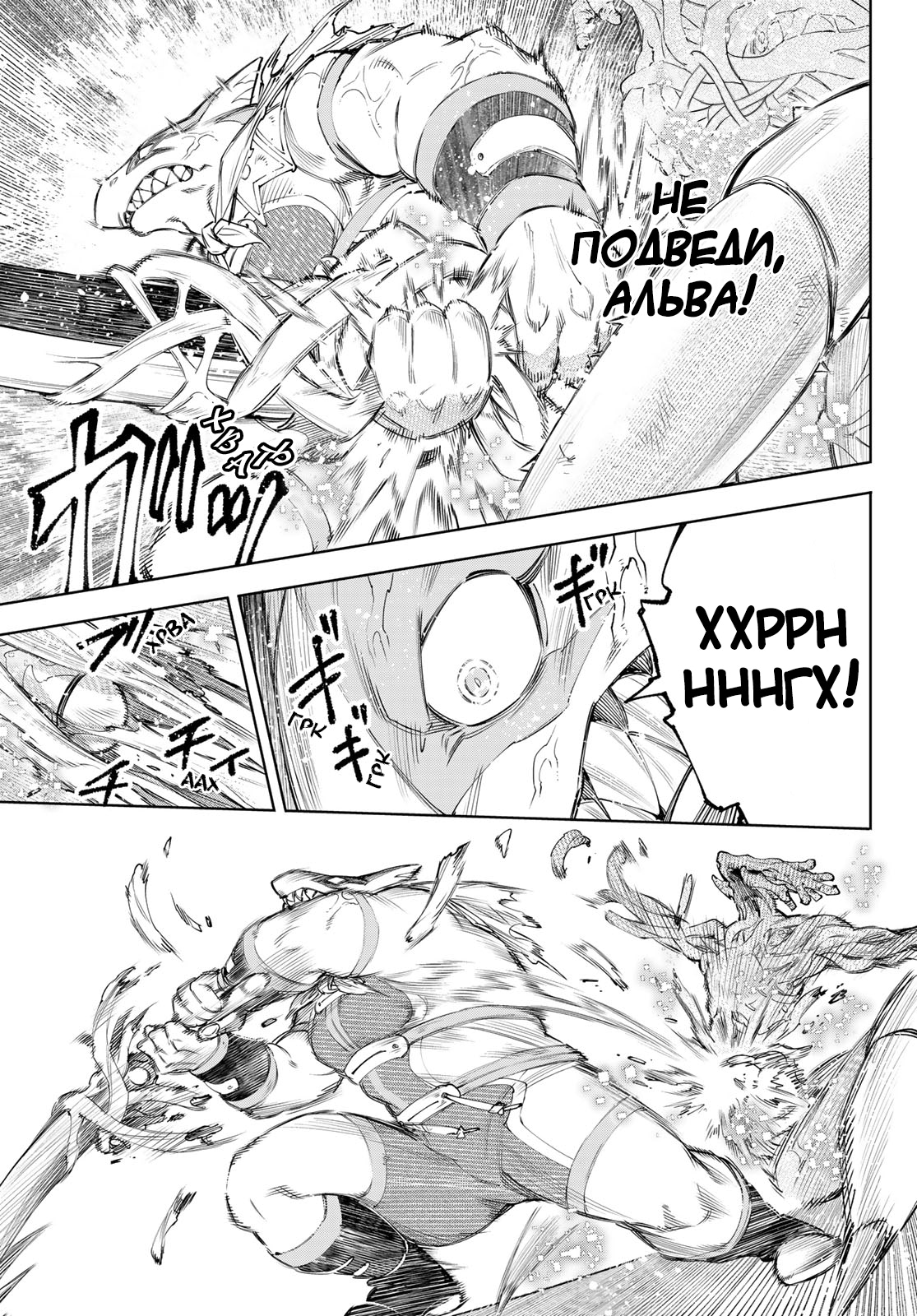 Read Рубеж Шангри-Ла любитель игрошлака бросает вызов топ игре Manga Online