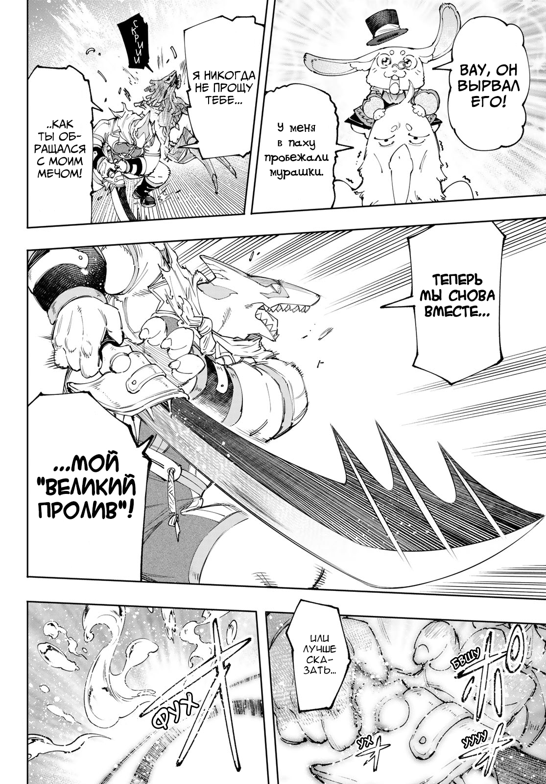 Read Рубеж Шангри-Ла любитель игрошлака бросает вызов топ игре Manga Online