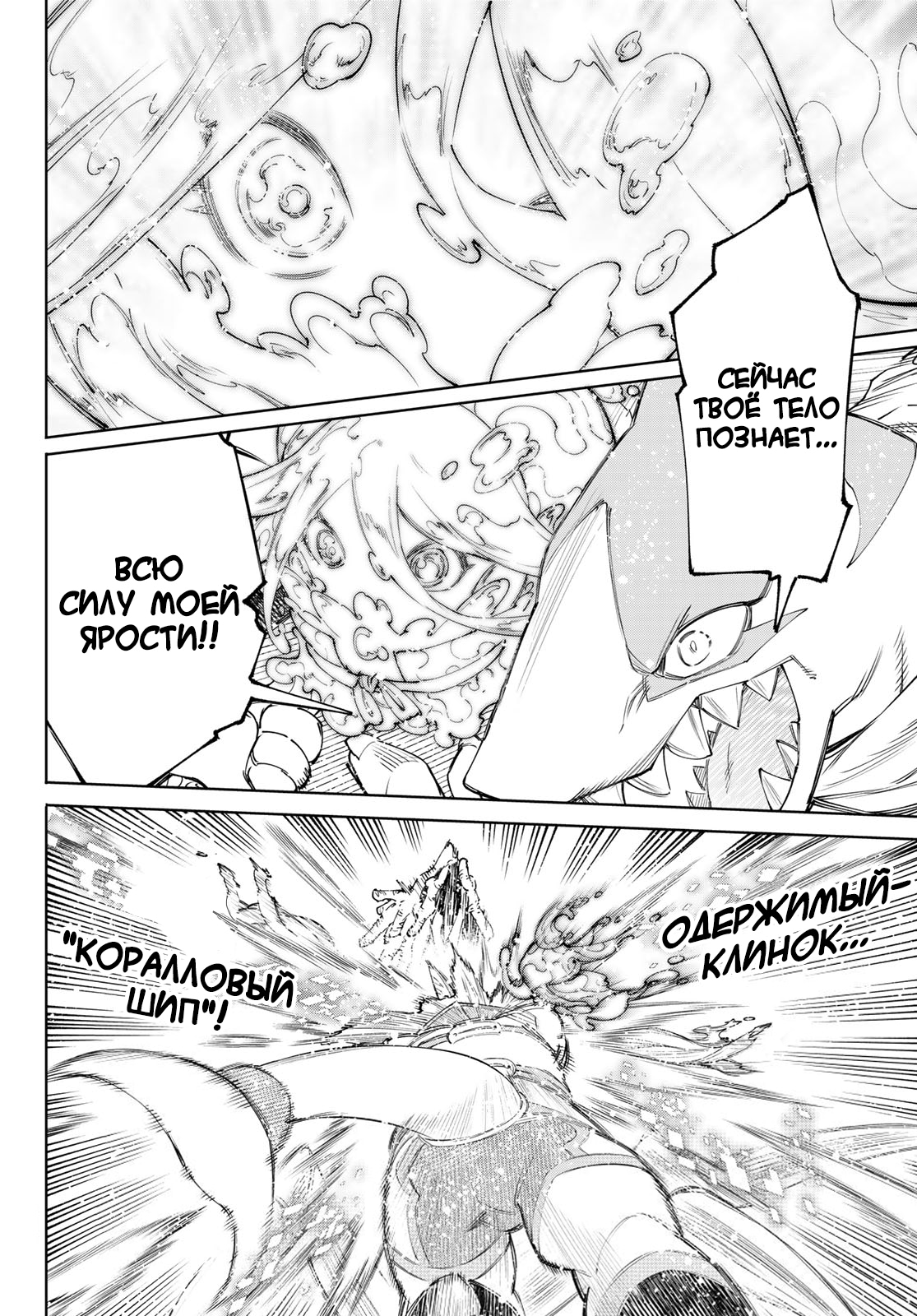 Read Рубеж Шангри-Ла любитель игрошлака бросает вызов топ игре Manga Online