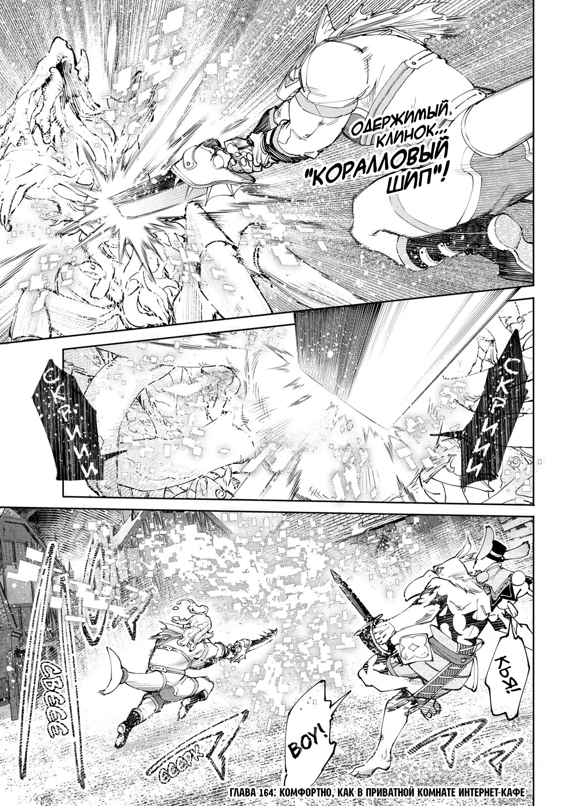 Read Рубеж Шангри-Ла любитель игрошлака бросает вызов топ игре Manga Online