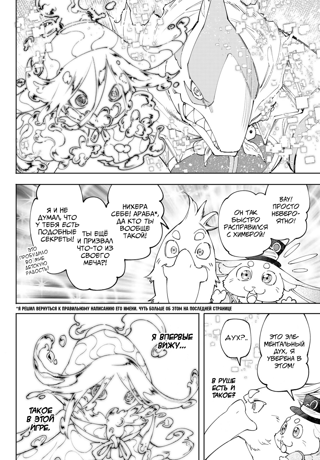 Read Рубеж Шангри-Ла любитель игрошлака бросает вызов топ игре Manga Online