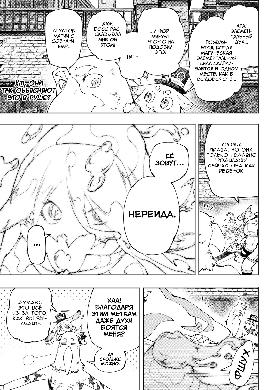 Read Рубеж Шангри-Ла любитель игрошлака бросает вызов топ игре Manga Online