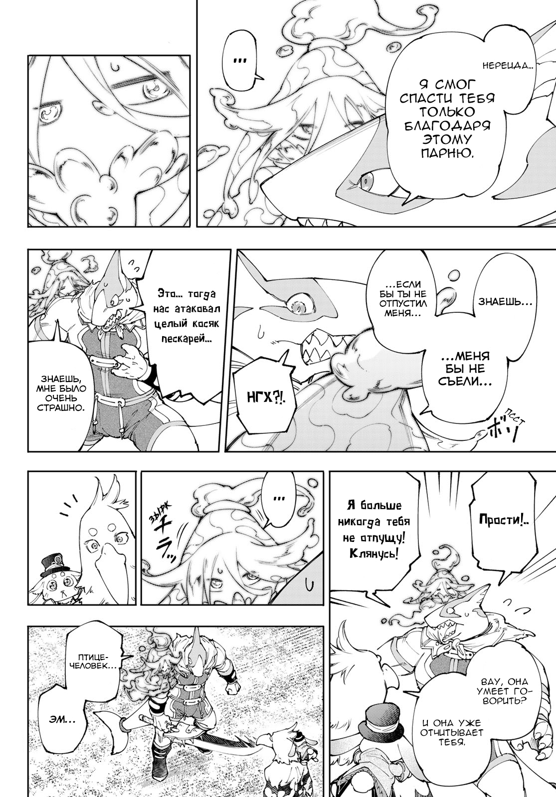 Read Рубеж Шангри-Ла любитель игрошлака бросает вызов топ игре Manga Online