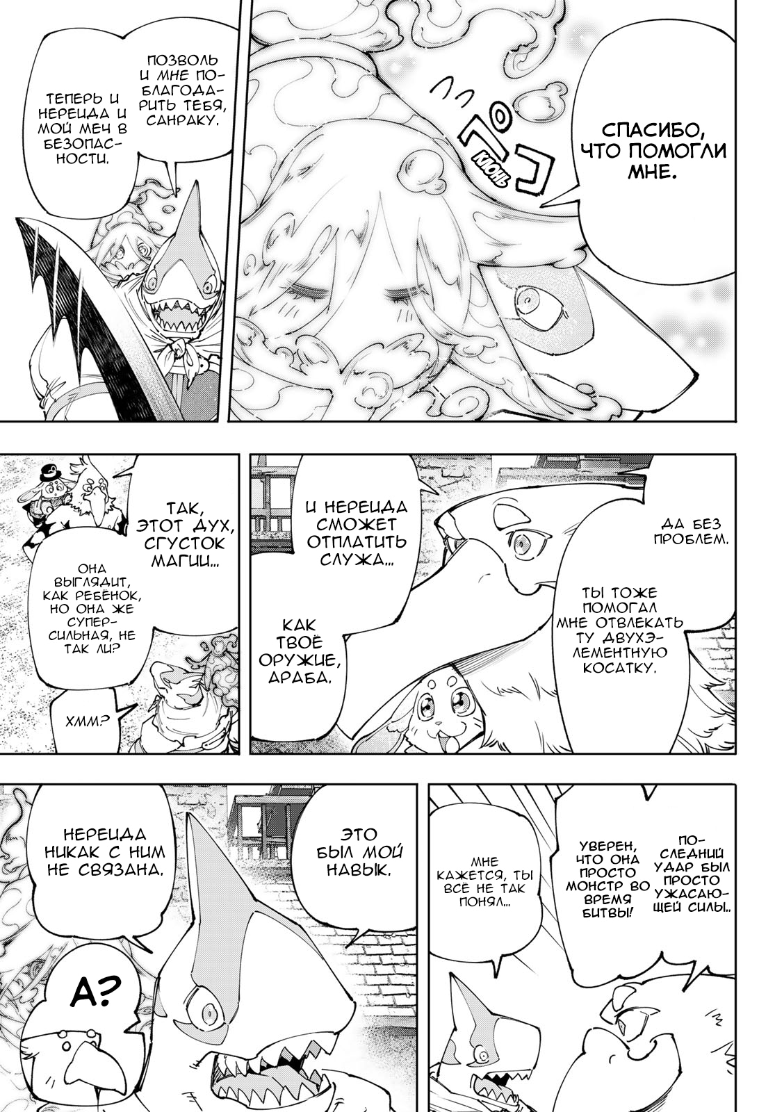 Read Рубеж Шангри-Ла любитель игрошлака бросает вызов топ игре Manga Online