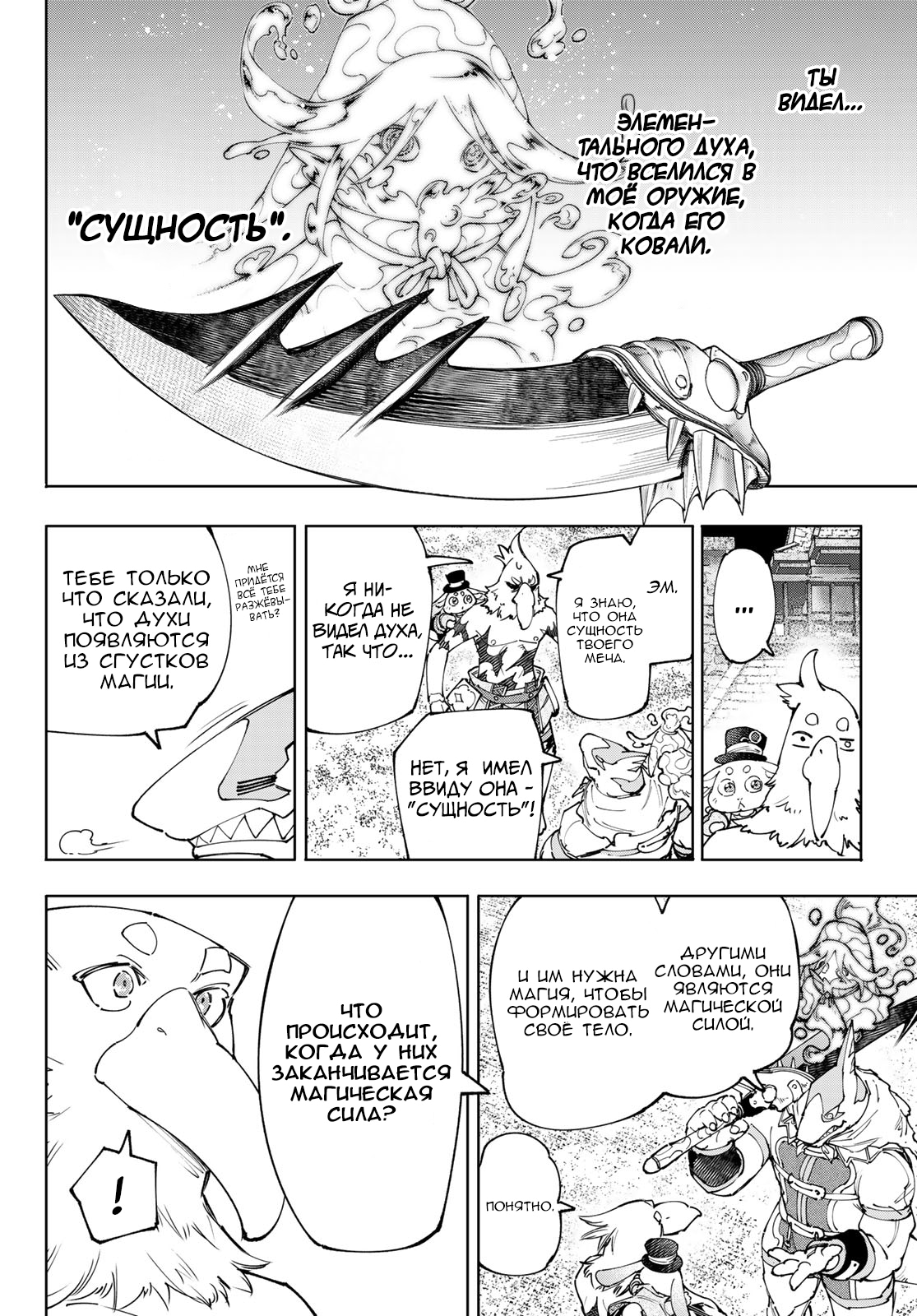 Read Рубеж Шангри-Ла любитель игрошлака бросает вызов топ игре Manga Online