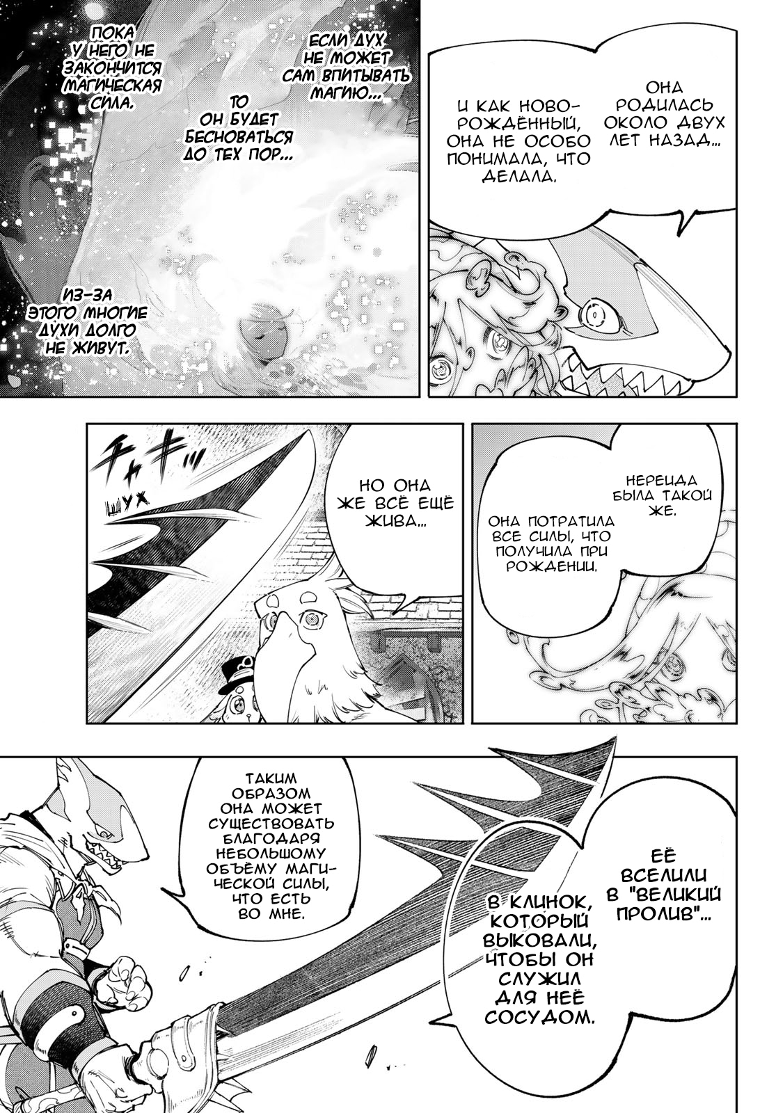 Read Рубеж Шангри-Ла любитель игрошлака бросает вызов топ игре Manga Online