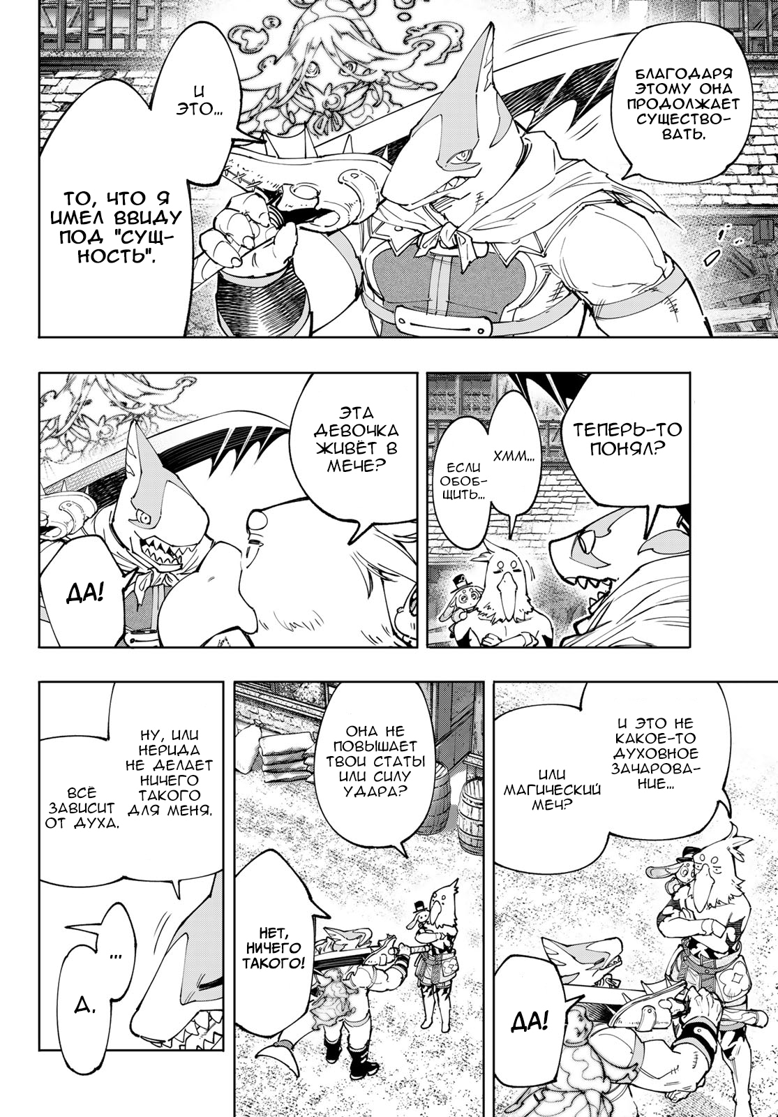 Read Рубеж Шангри-Ла любитель игрошлака бросает вызов топ игре Manga Online