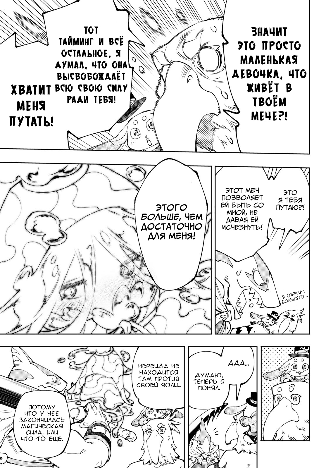 Read Рубеж Шангри-Ла любитель игрошлака бросает вызов топ игре Manga Online