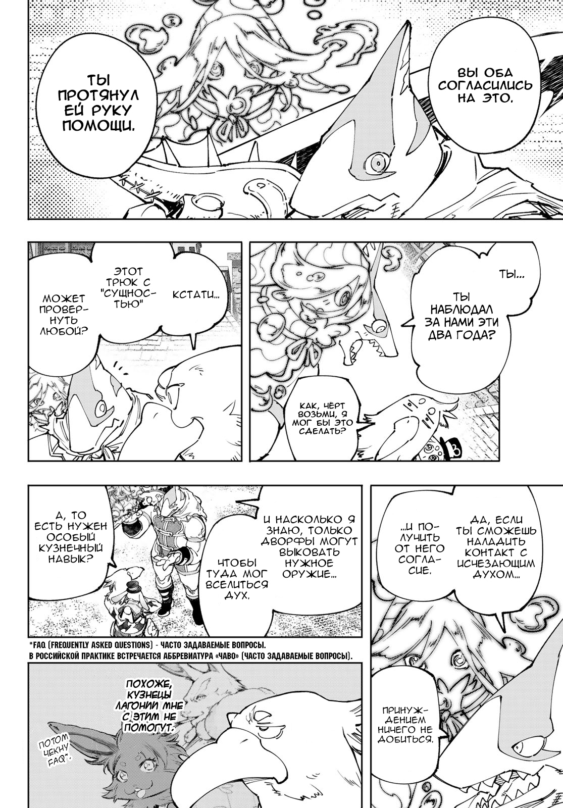 Read Рубеж Шангри-Ла любитель игрошлака бросает вызов топ игре Manga Online