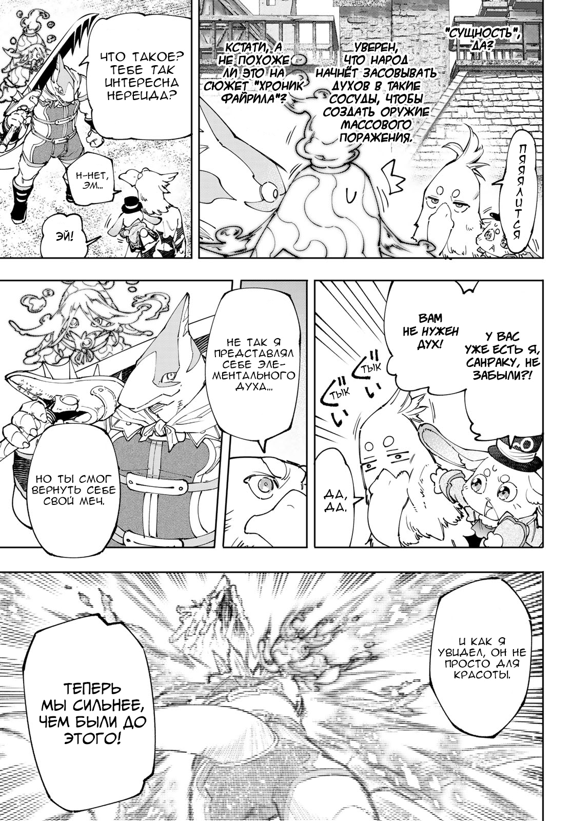 Read Рубеж Шангри-Ла любитель игрошлака бросает вызов топ игре Manga Online