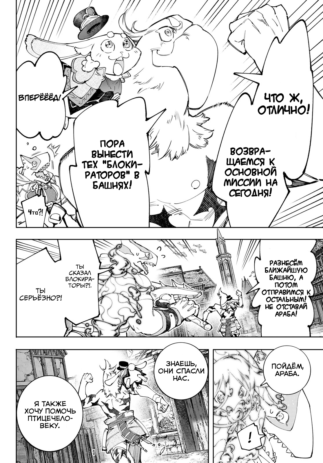 Read Рубеж Шангри-Ла любитель игрошлака бросает вызов топ игре Manga Online