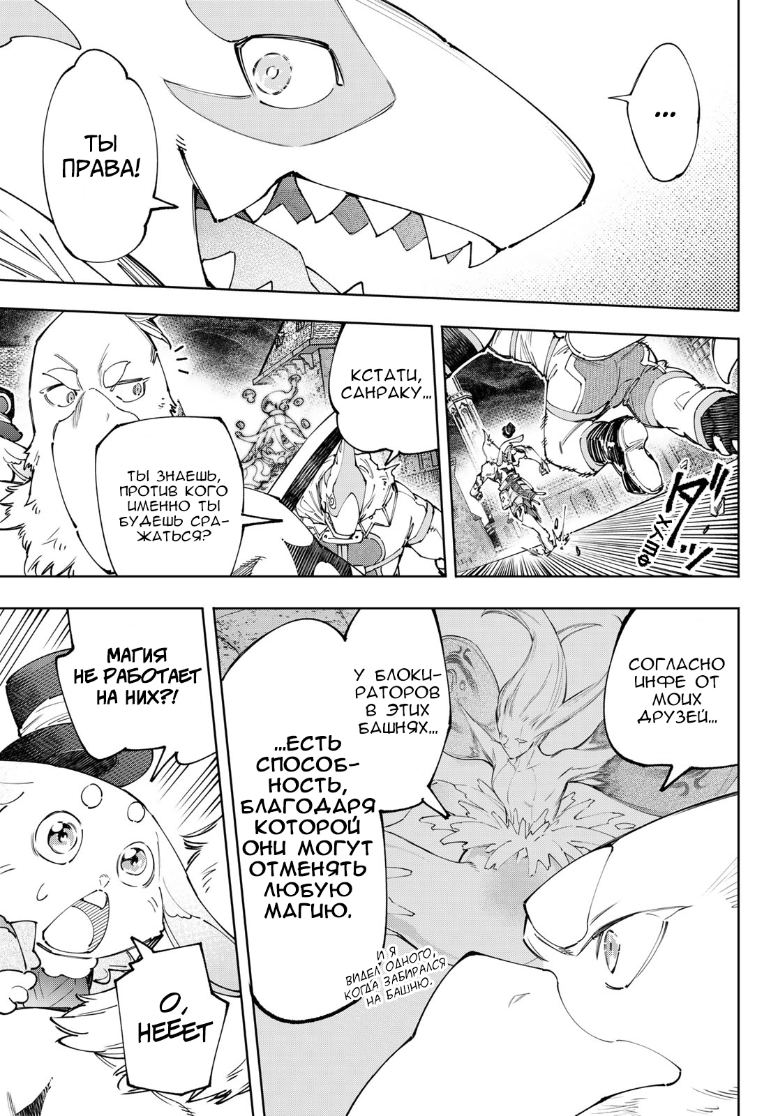 Read Рубеж Шангри-Ла любитель игрошлака бросает вызов топ игре Manga Online