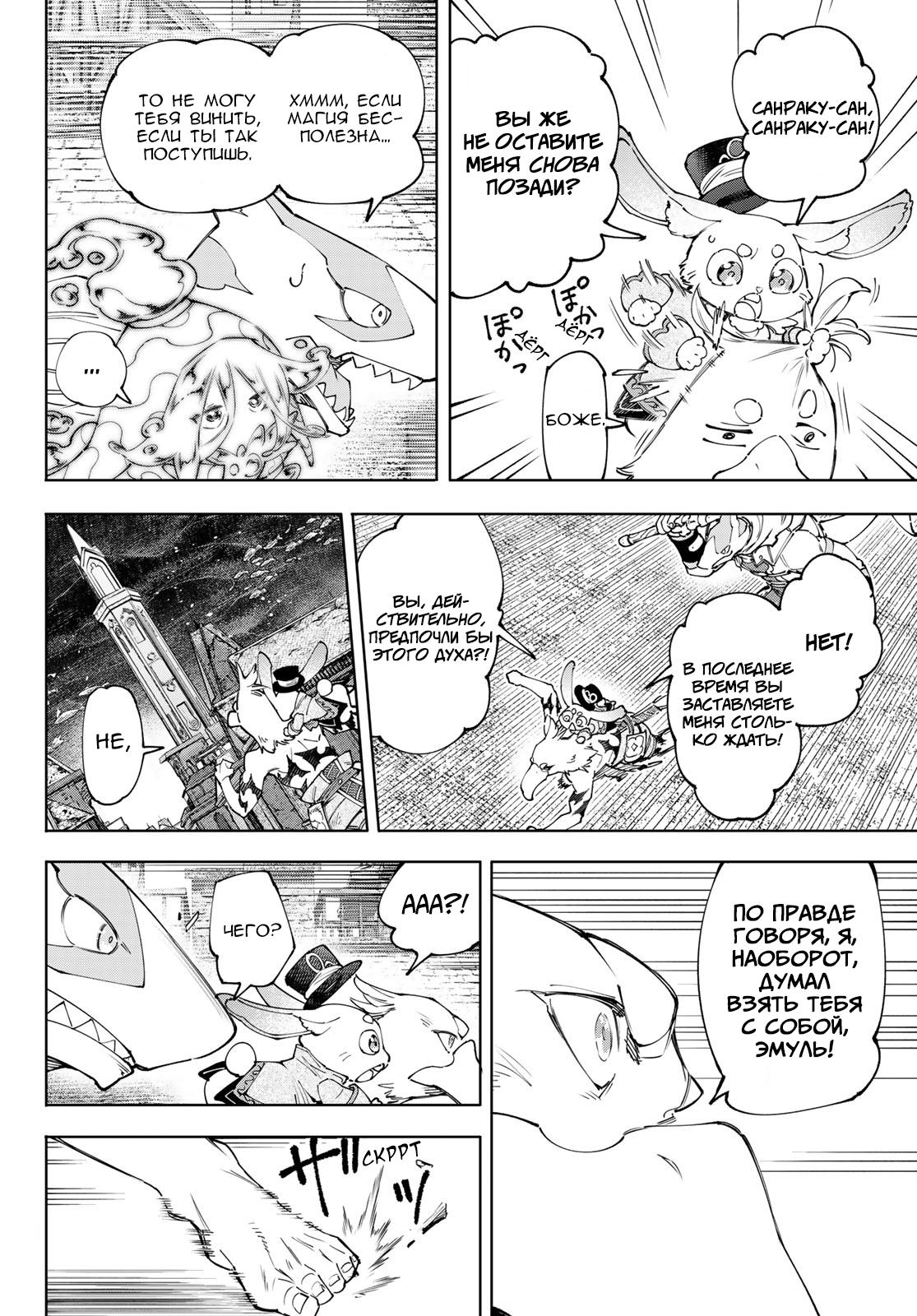 Read Рубеж Шангри-Ла любитель игрошлака бросает вызов топ игре Manga Online