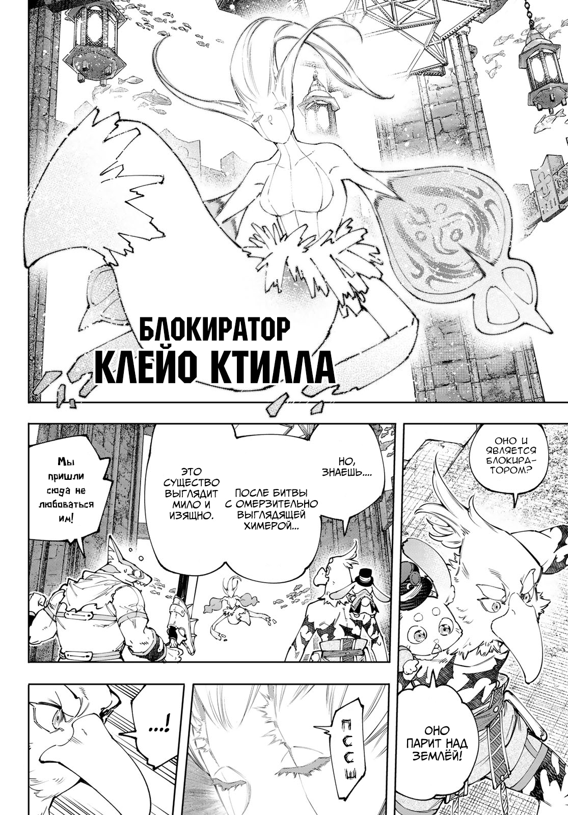 Read Рубеж Шангри-Ла любитель игрошлака бросает вызов топ игре Manga Online