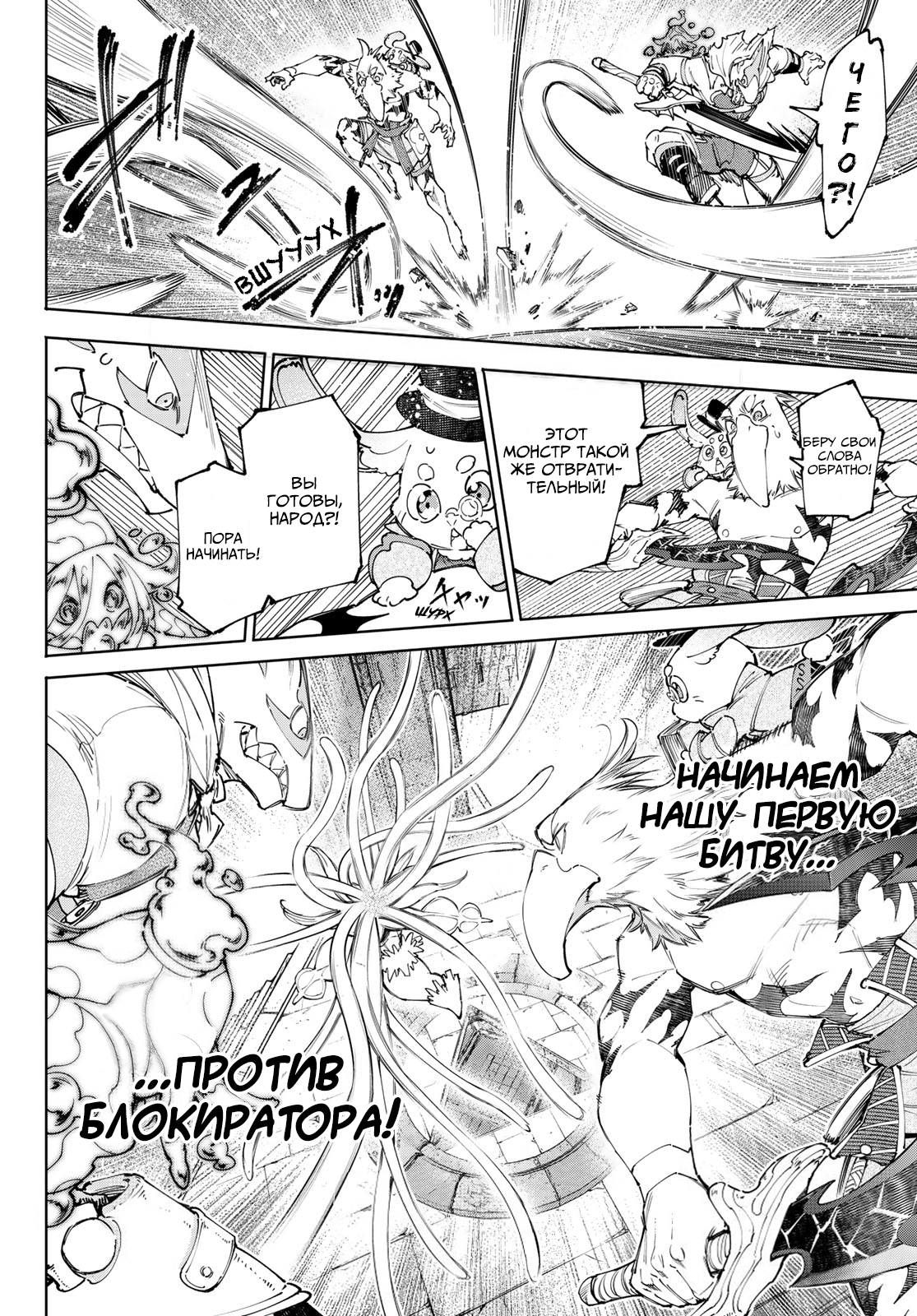 Read Рубеж Шангри-Ла любитель игрошлака бросает вызов топ игре Manga Online