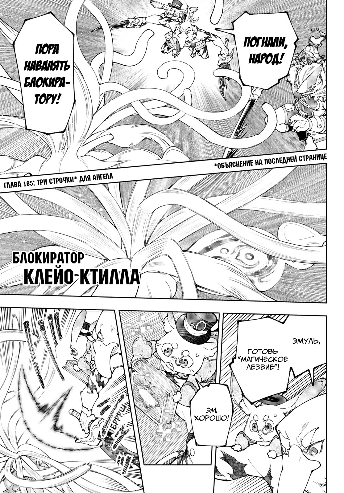 Read Рубеж Шангри-Ла любитель игрошлака бросает вызов топ игре Manga Online