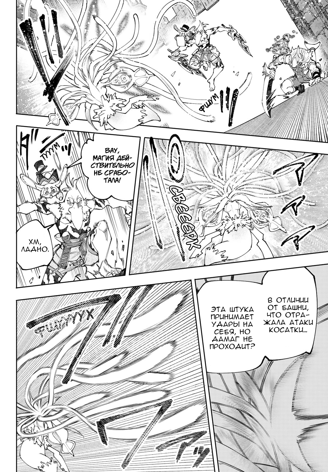 Read Рубеж Шангри-Ла любитель игрошлака бросает вызов топ игре Manga Online