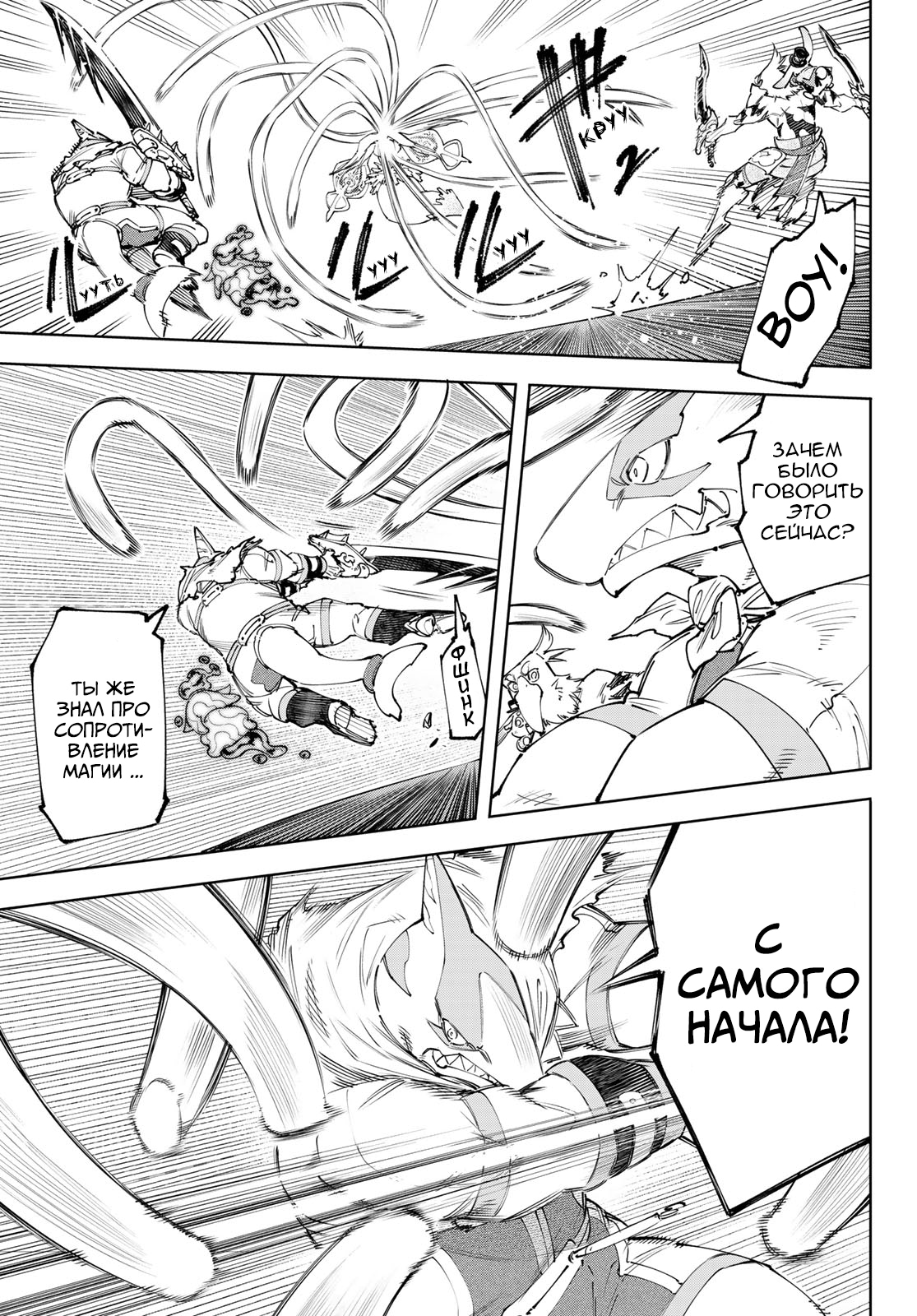 Read Рубеж Шангри-Ла любитель игрошлака бросает вызов топ игре Manga Online