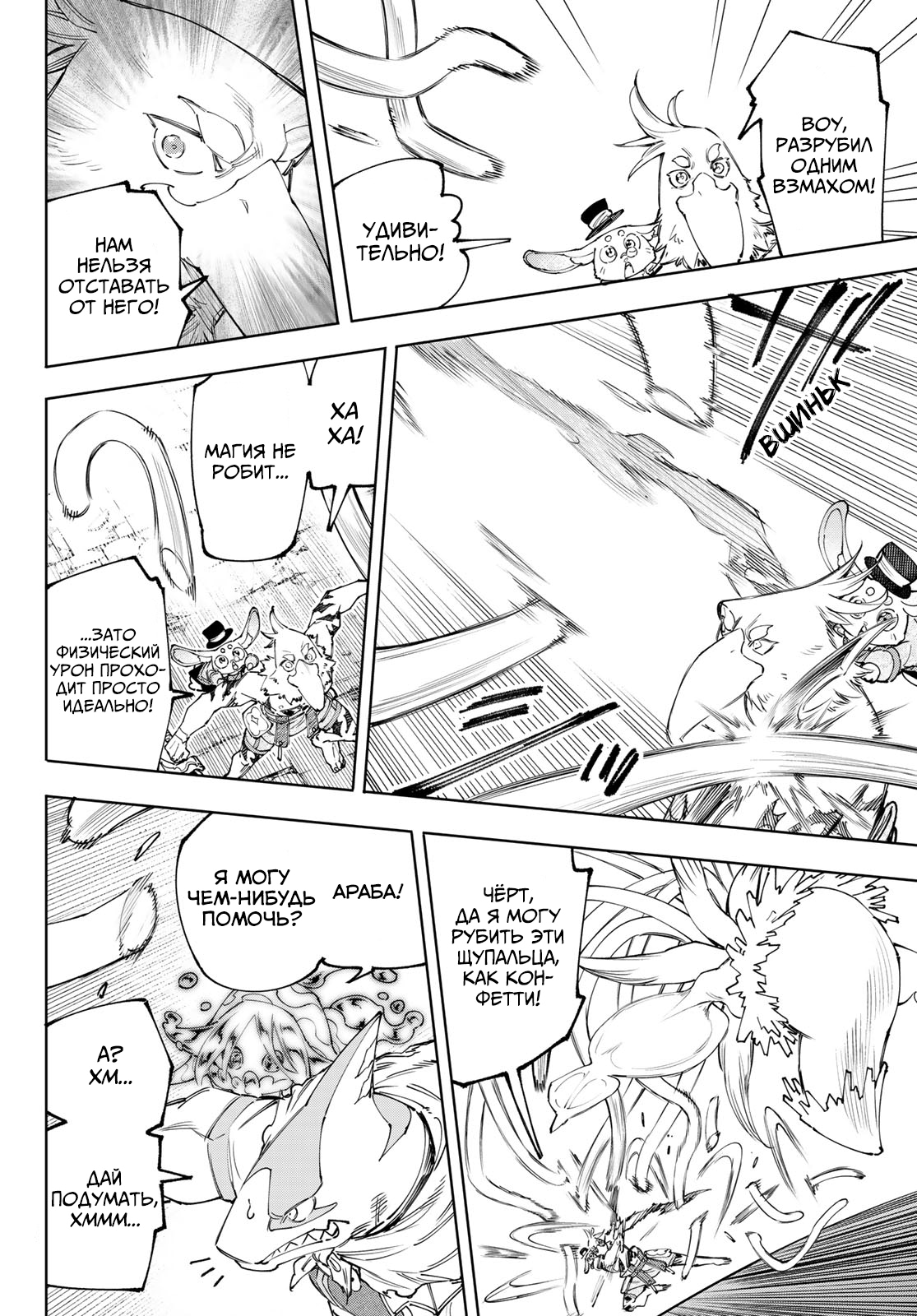 Read Рубеж Шангри-Ла любитель игрошлака бросает вызов топ игре Manga Online