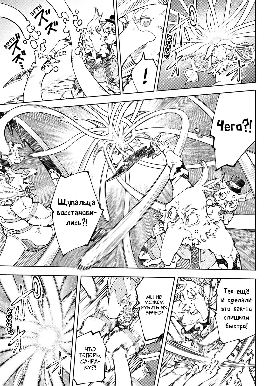 Read Рубеж Шангри-Ла любитель игрошлака бросает вызов топ игре Manga Online