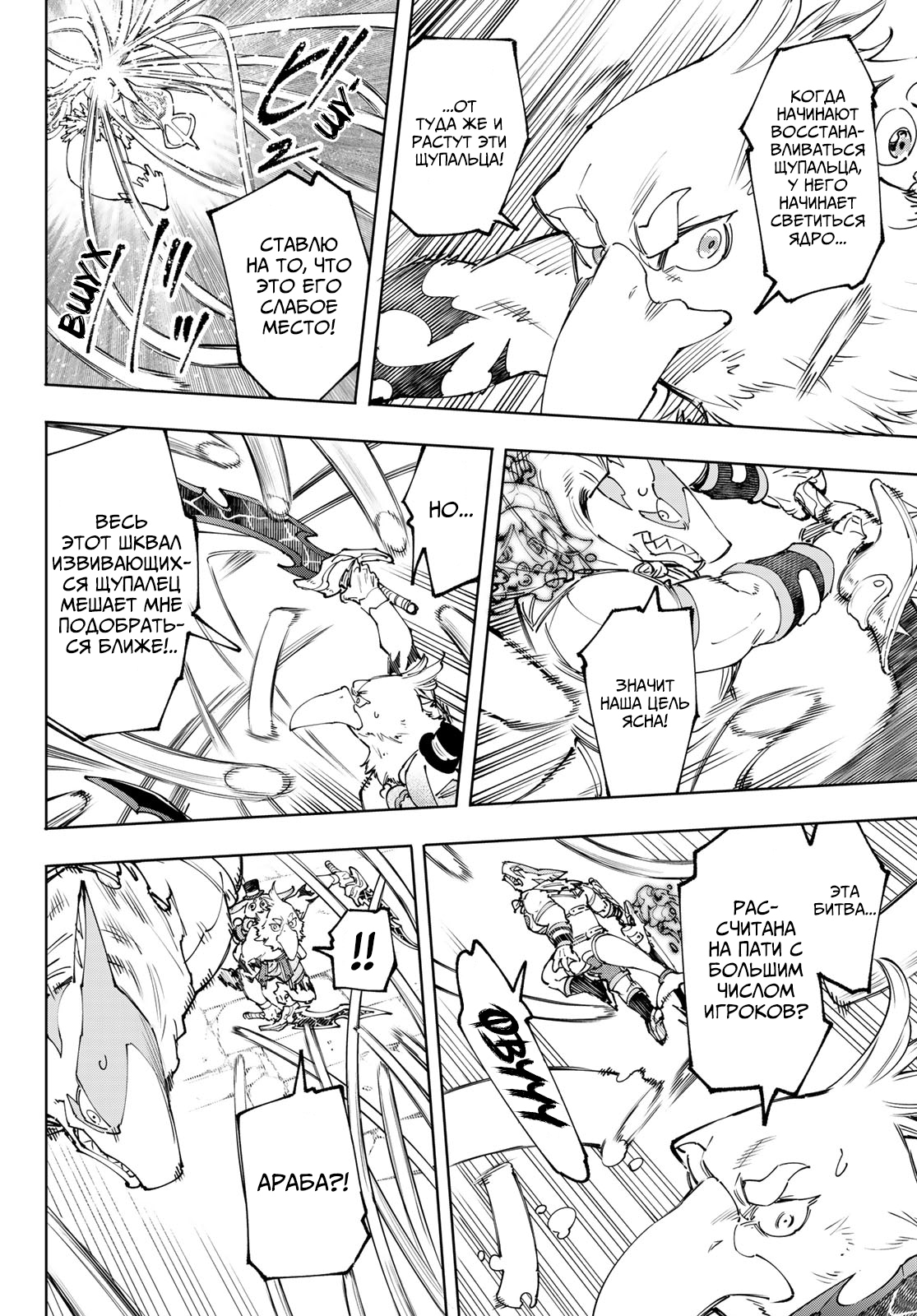 Read Рубеж Шангри-Ла любитель игрошлака бросает вызов топ игре Manga Online