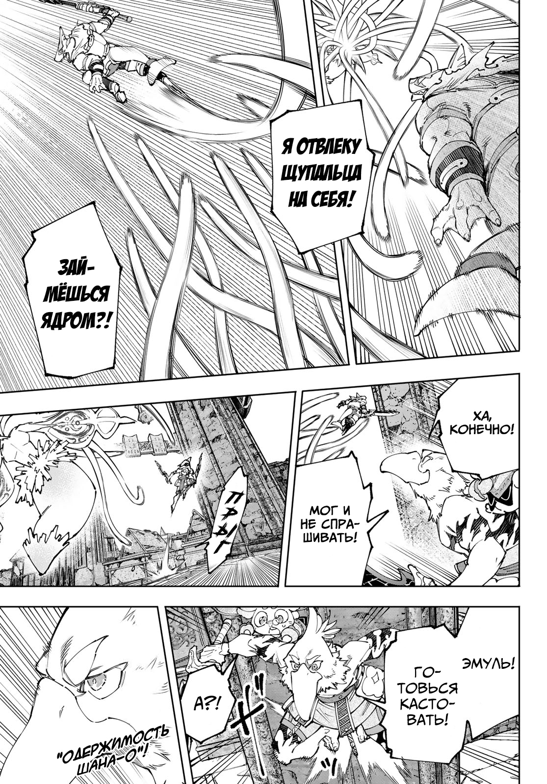 Read Рубеж Шангри-Ла любитель игрошлака бросает вызов топ игре Manga Online