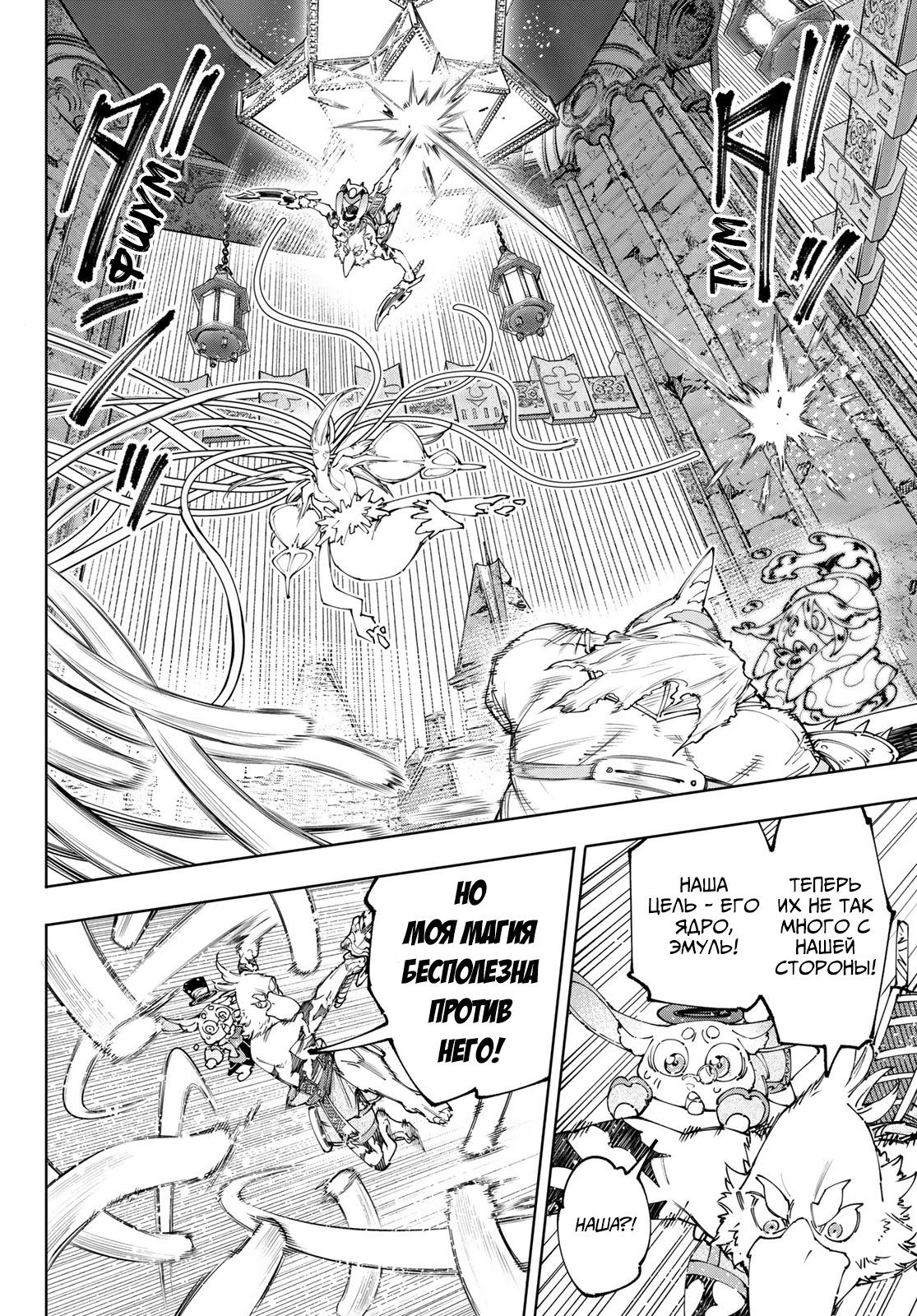 Read Рубеж Шангри-Ла любитель игрошлака бросает вызов топ игре Manga Online