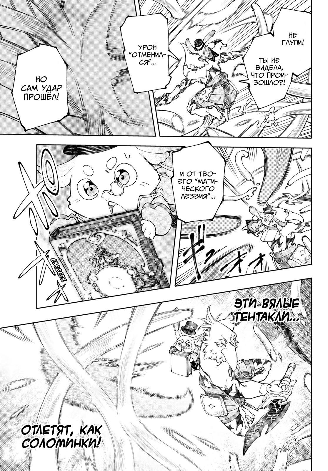 Read Рубеж Шангри-Ла любитель игрошлака бросает вызов топ игре Manga Online