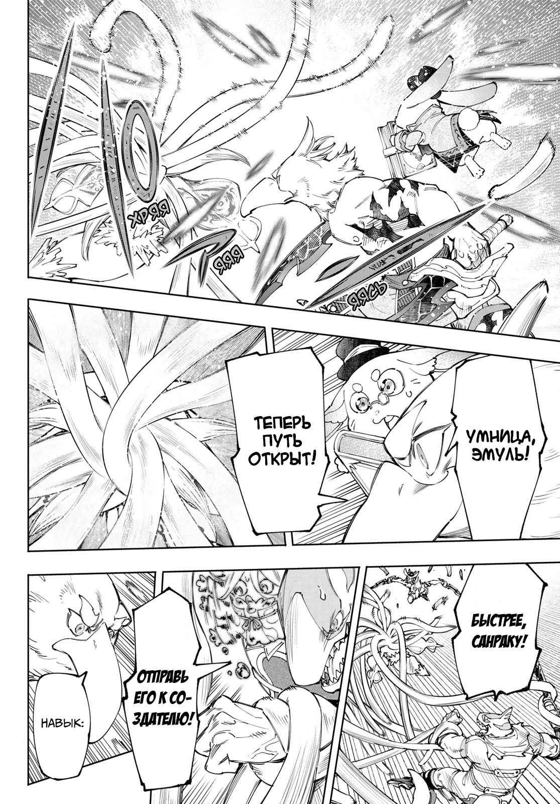 Read Рубеж Шангри-Ла любитель игрошлака бросает вызов топ игре Manga Online