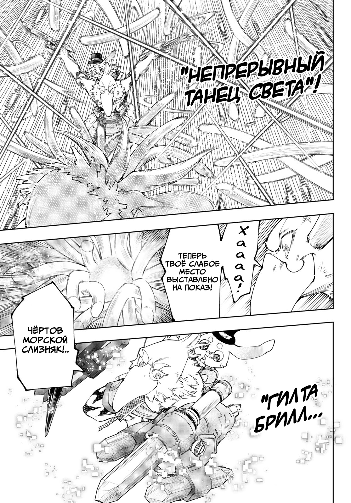 Read Рубеж Шангри-Ла любитель игрошлака бросает вызов топ игре Manga Online