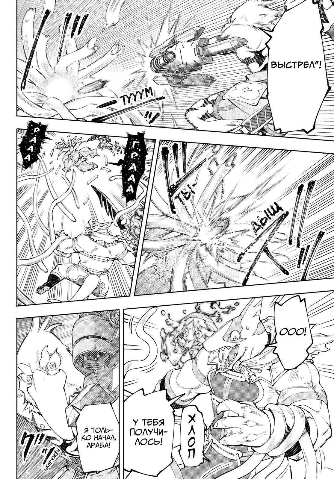 Read Рубеж Шангри-Ла любитель игрошлака бросает вызов топ игре Manga Online