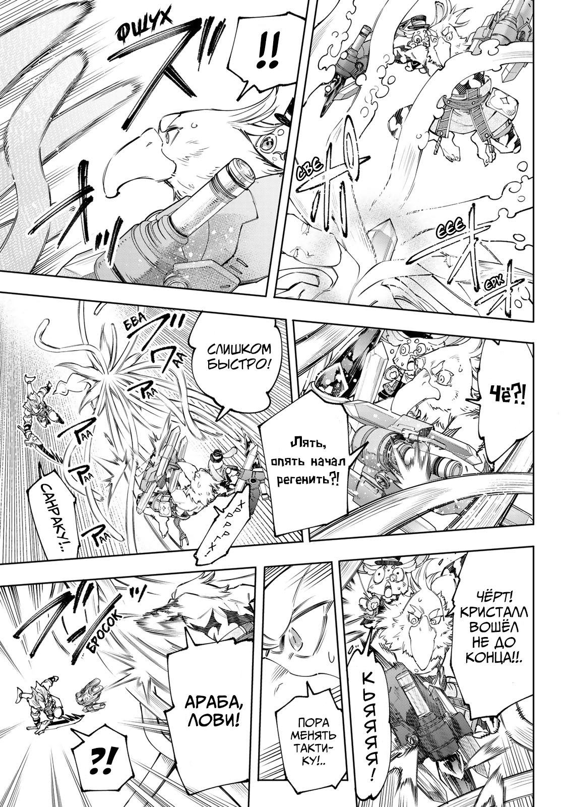 Read Рубеж Шангри-Ла любитель игрошлака бросает вызов топ игре Manga Online