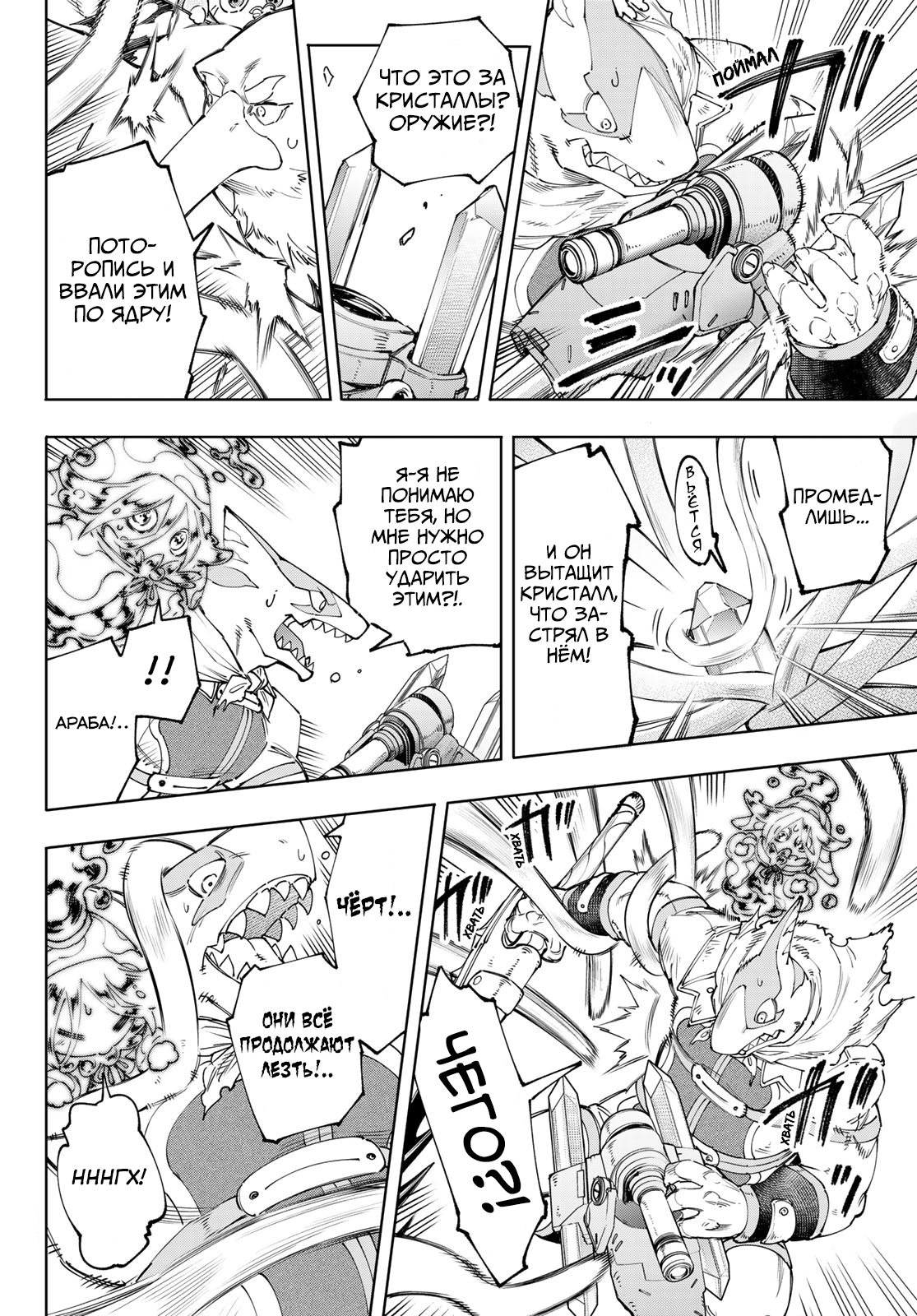 Read Рубеж Шангри-Ла любитель игрошлака бросает вызов топ игре Manga Online