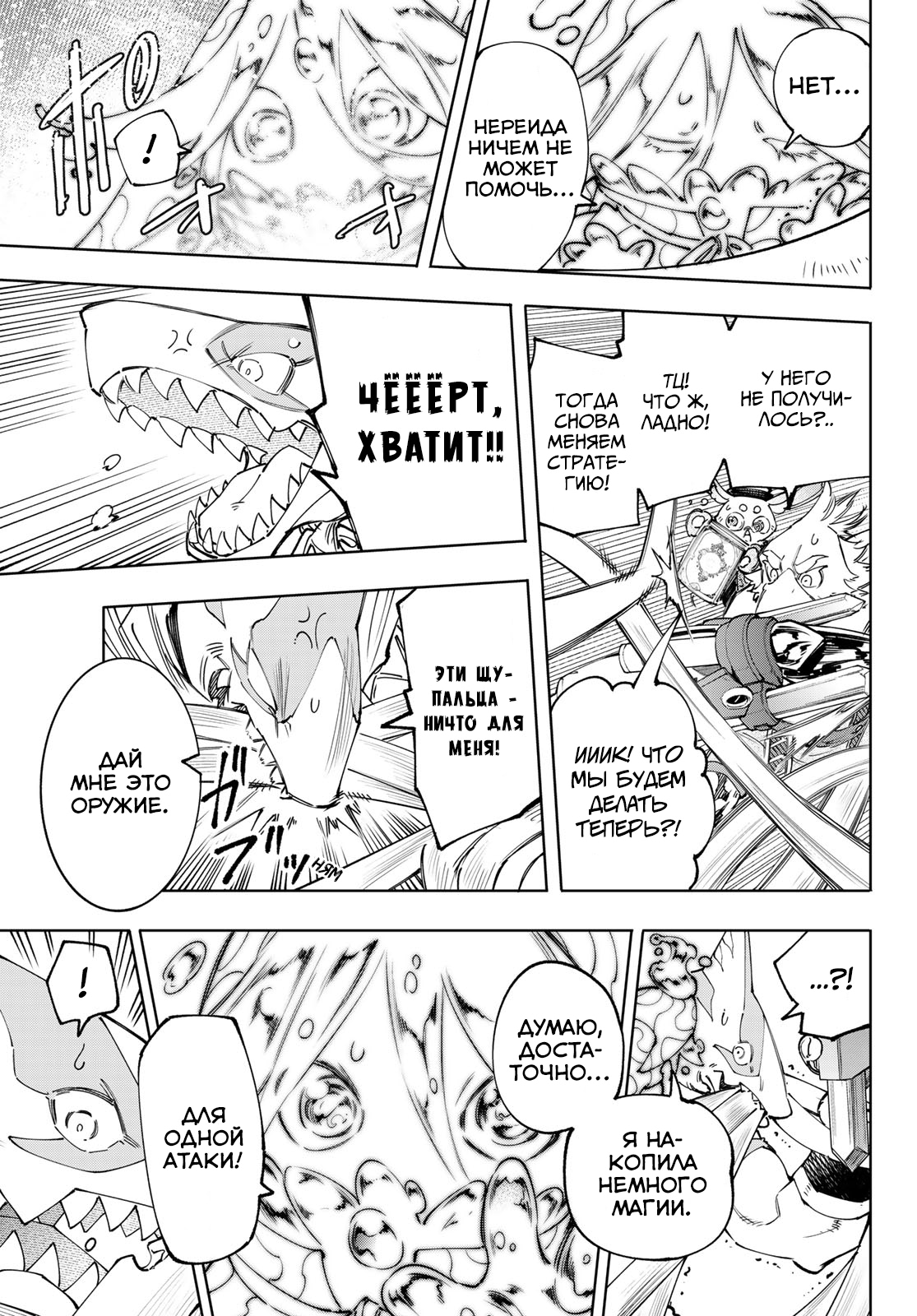 Read Рубеж Шангри-Ла любитель игрошлака бросает вызов топ игре Manga Online