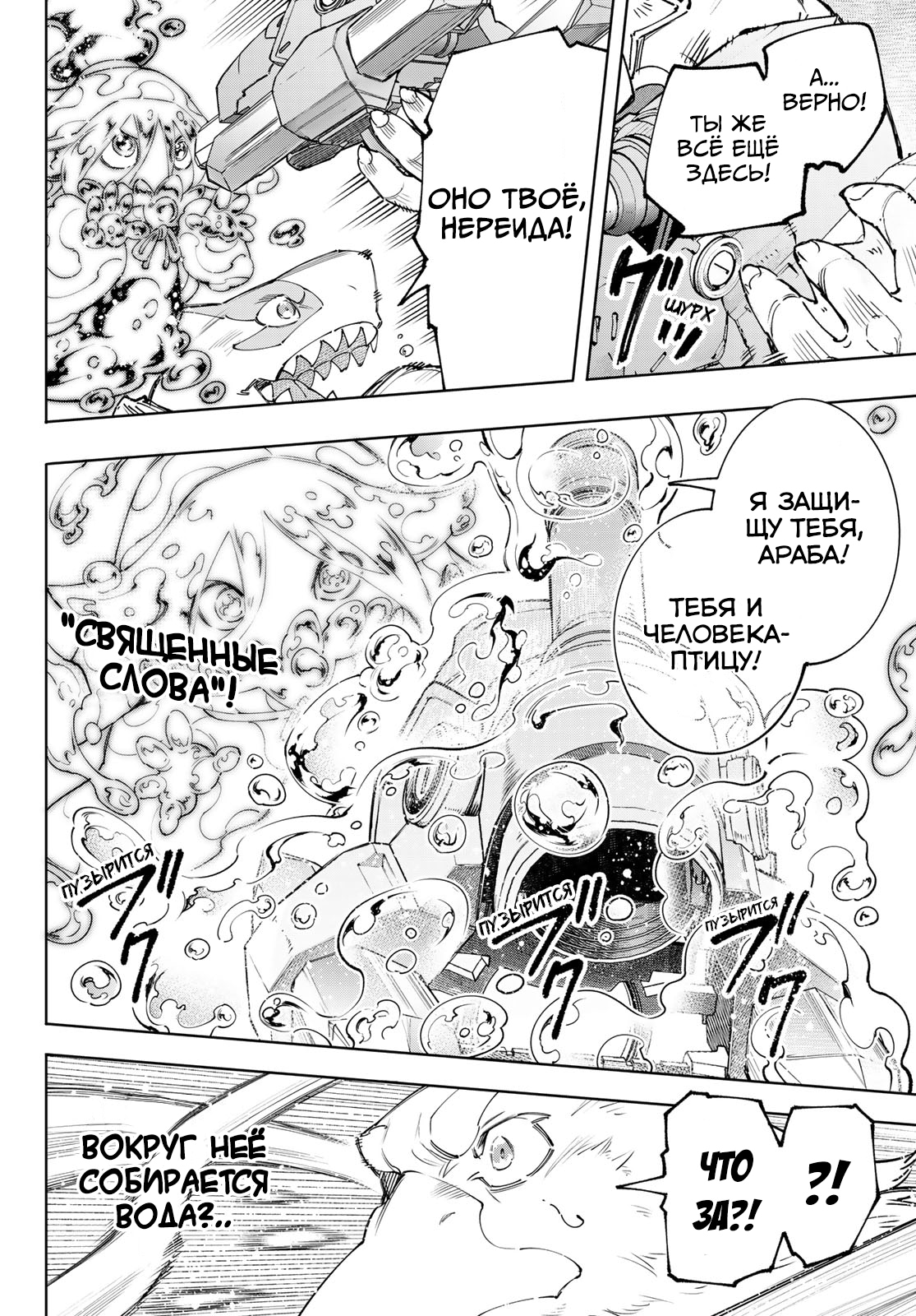 Read Рубеж Шангри-Ла любитель игрошлака бросает вызов топ игре Manga Online