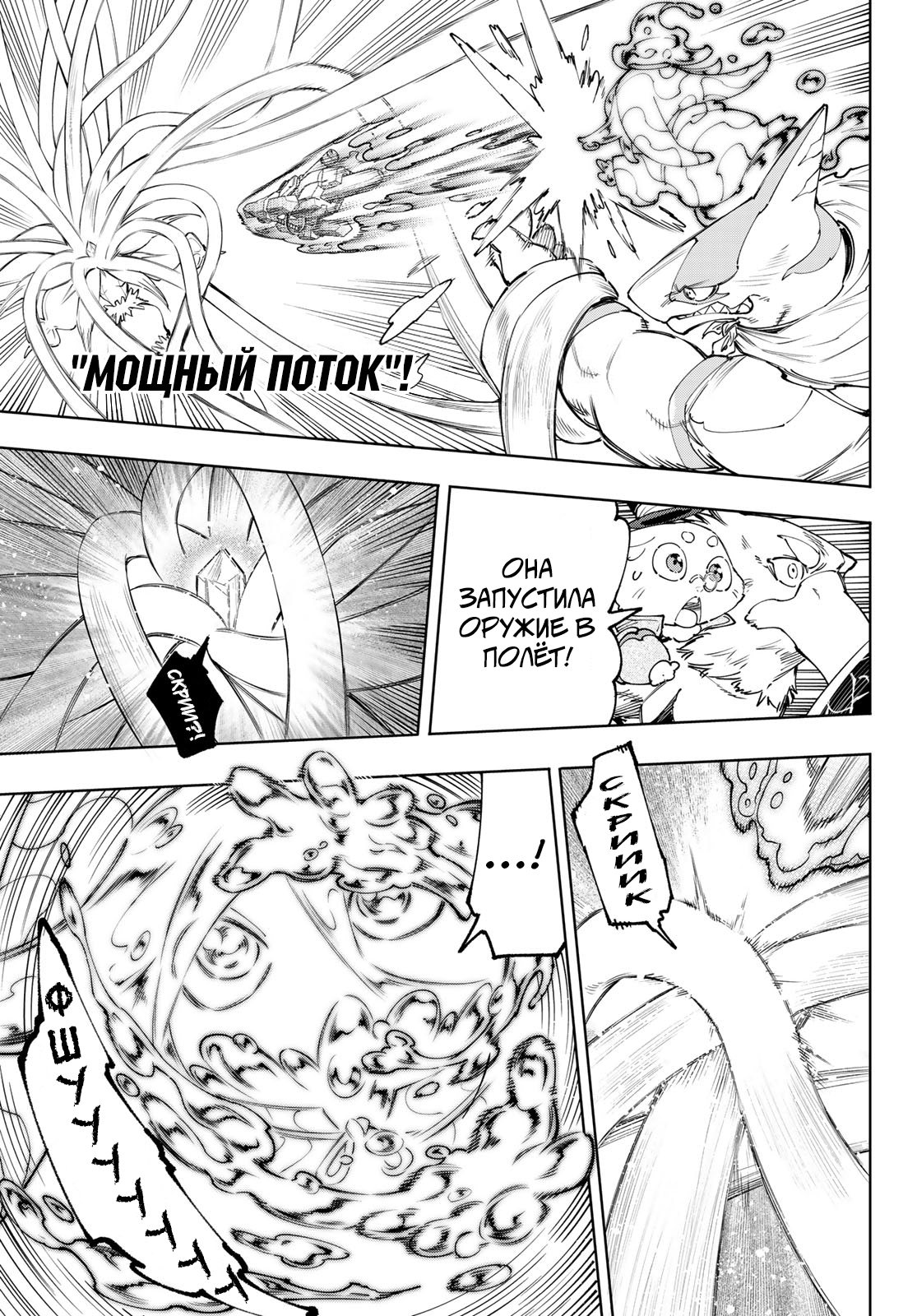 Read Рубеж Шангри-Ла любитель игрошлака бросает вызов топ игре Manga Online