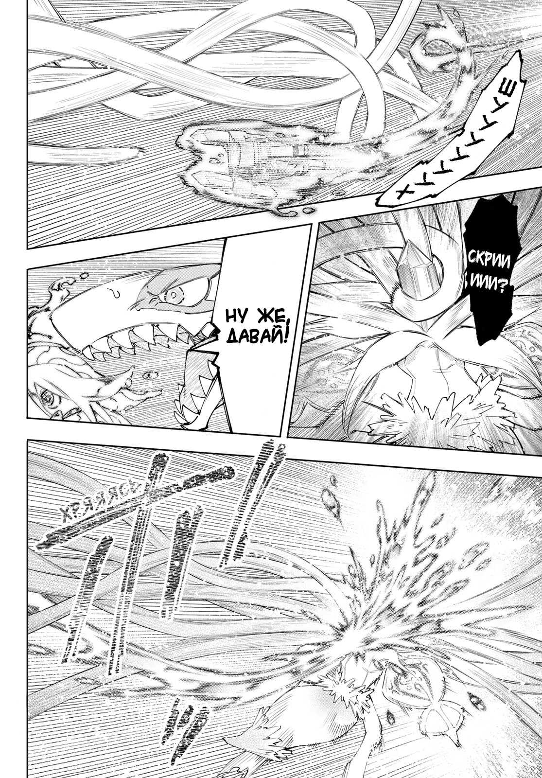 Read Рубеж Шангри-Ла любитель игрошлака бросает вызов топ игре Manga Online