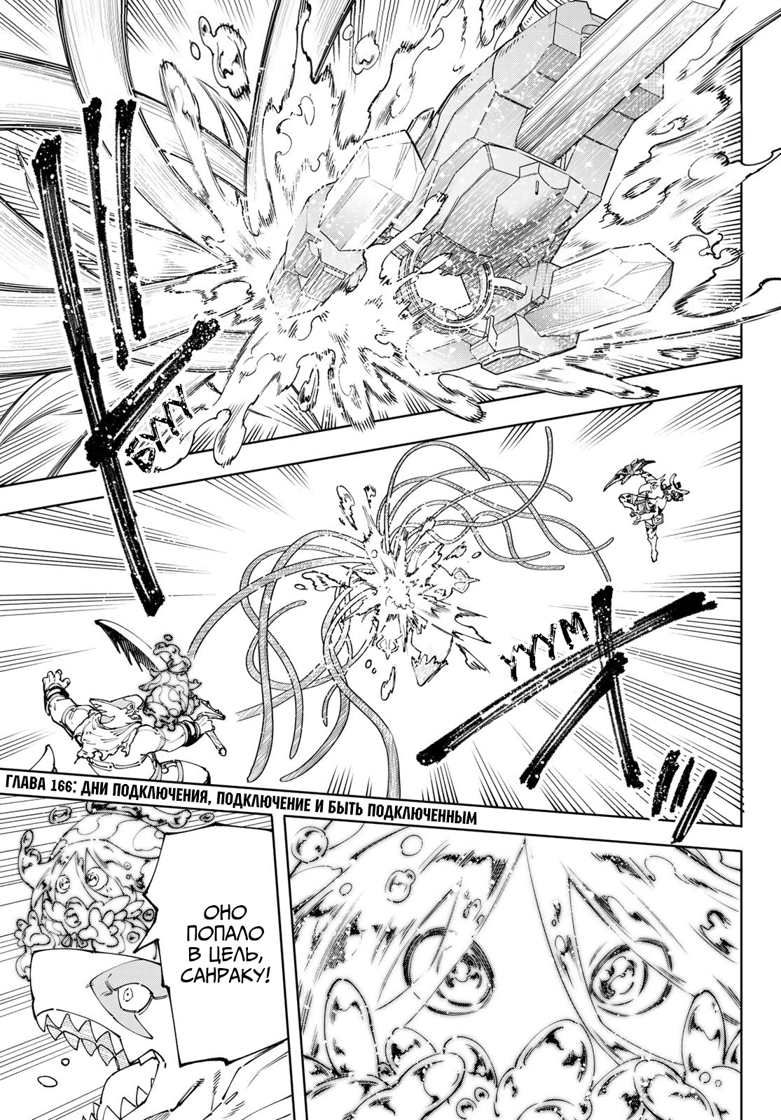 Read Рубеж Шангри-Ла любитель игрошлака бросает вызов топ игре Manga Online