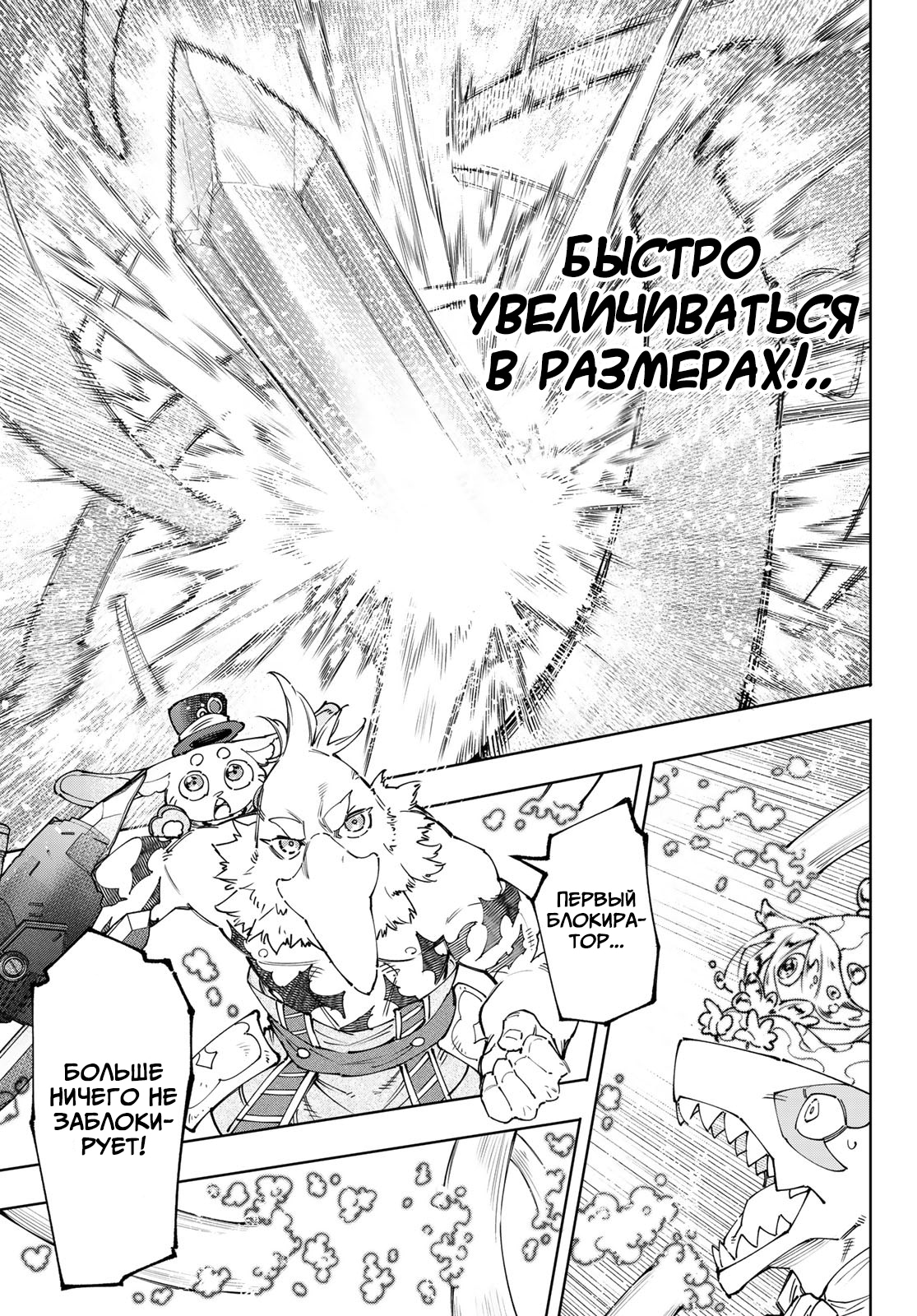 Read Рубеж Шангри-Ла любитель игрошлака бросает вызов топ игре Manga Online