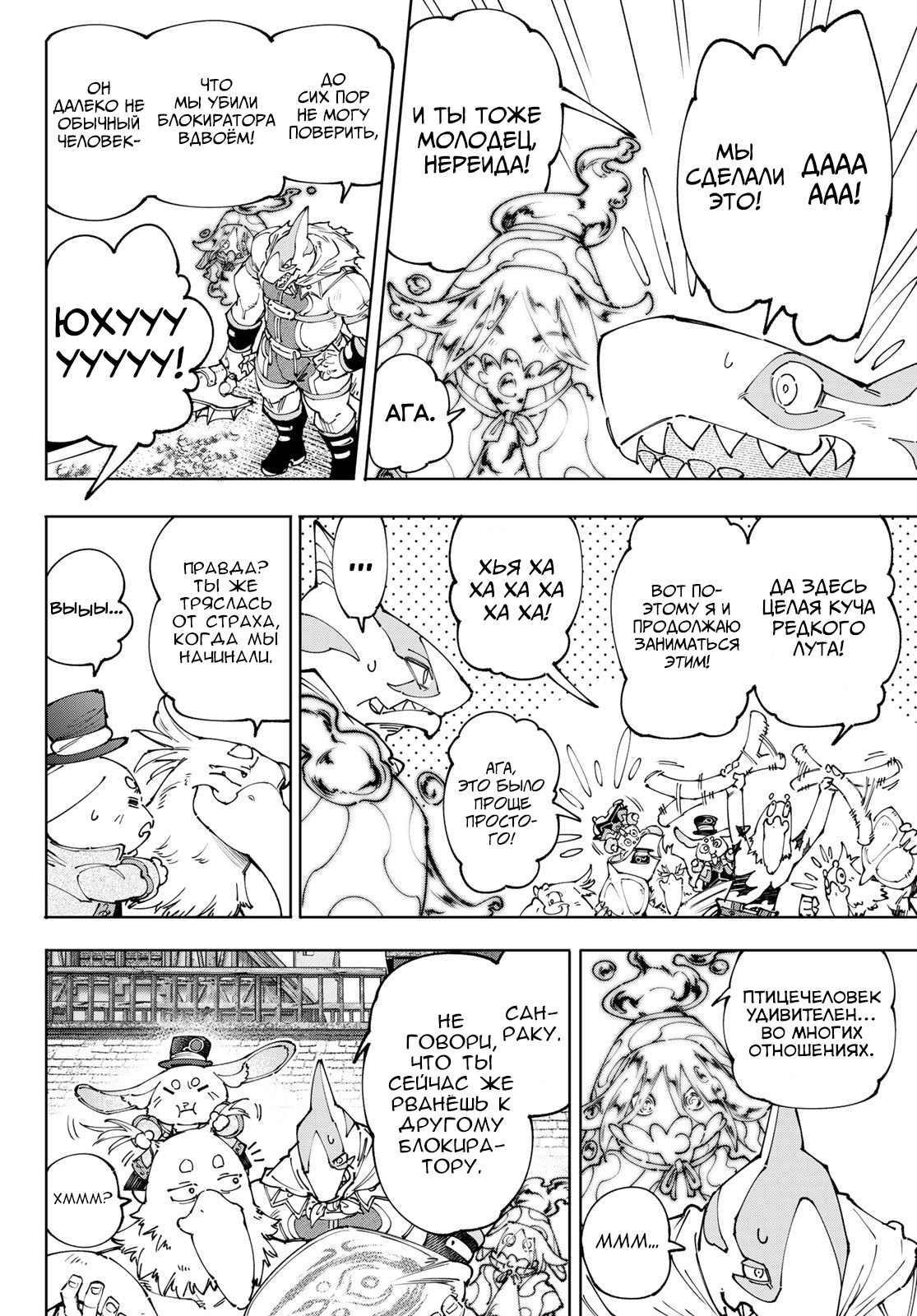 Read Рубеж Шангри-Ла любитель игрошлака бросает вызов топ игре Manga Online