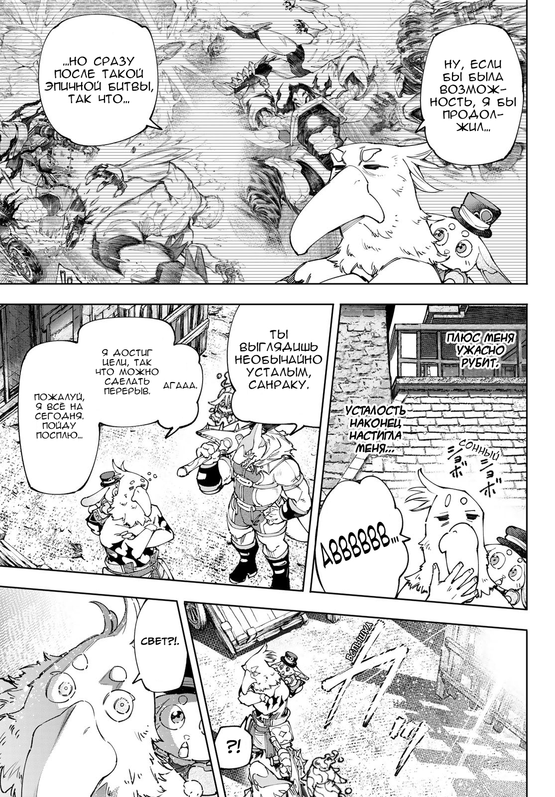 Read Рубеж Шангри-Ла любитель игрошлака бросает вызов топ игре Manga Online